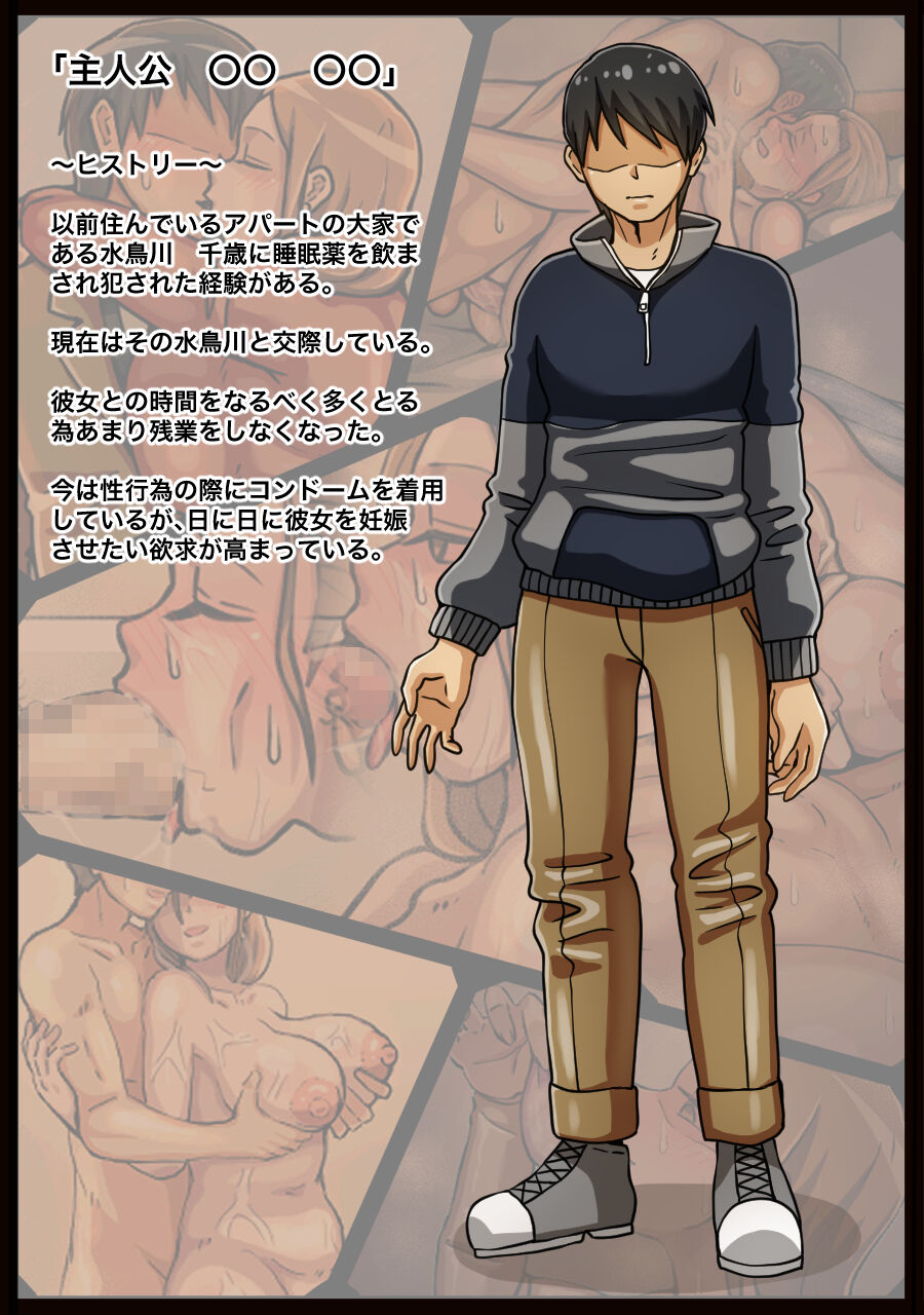 Iyagaru Ooya-san ni Muriyari Nakadashi suru Hanashi page 3 full