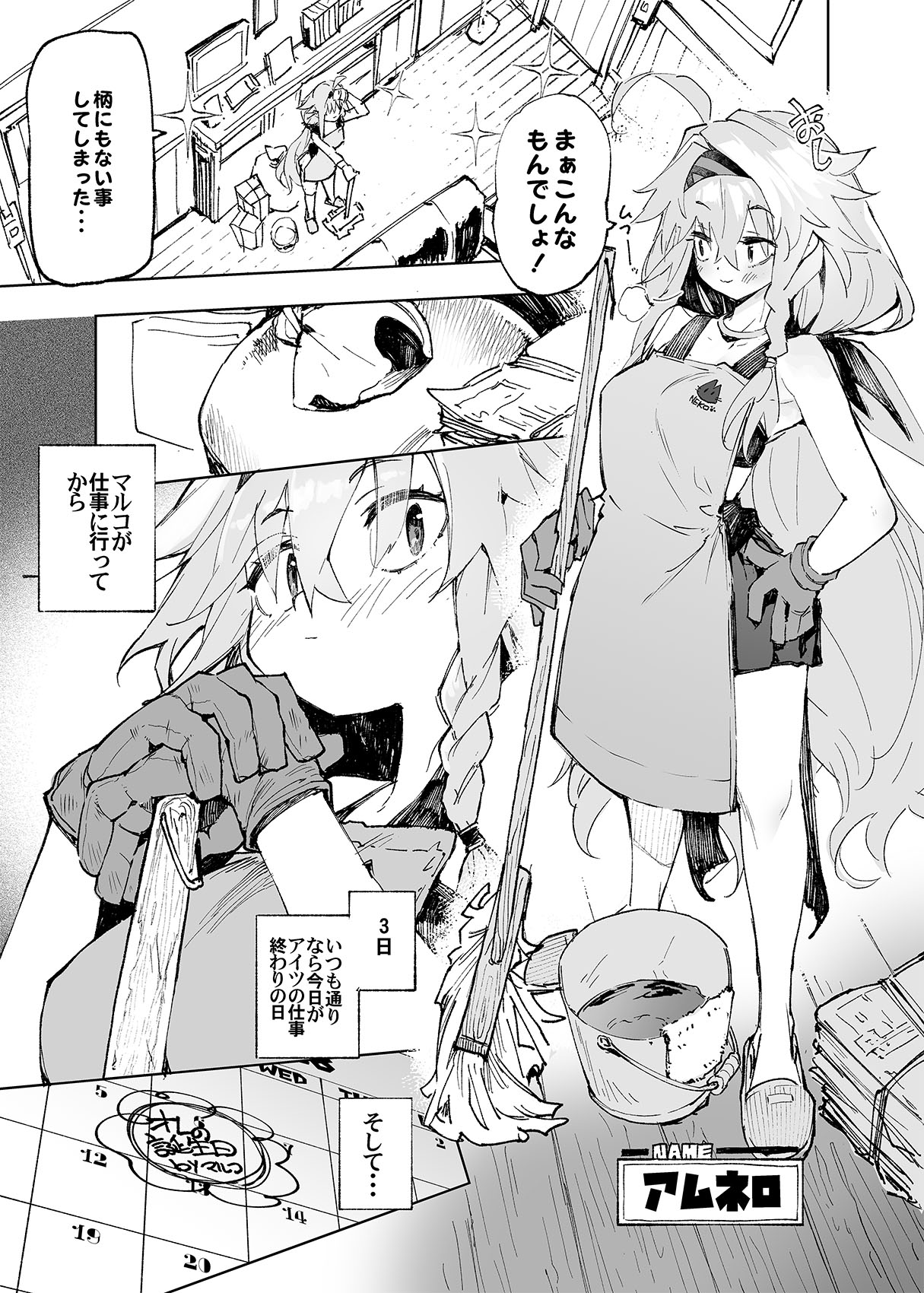 AMNERO4 frustration relief page 3 full