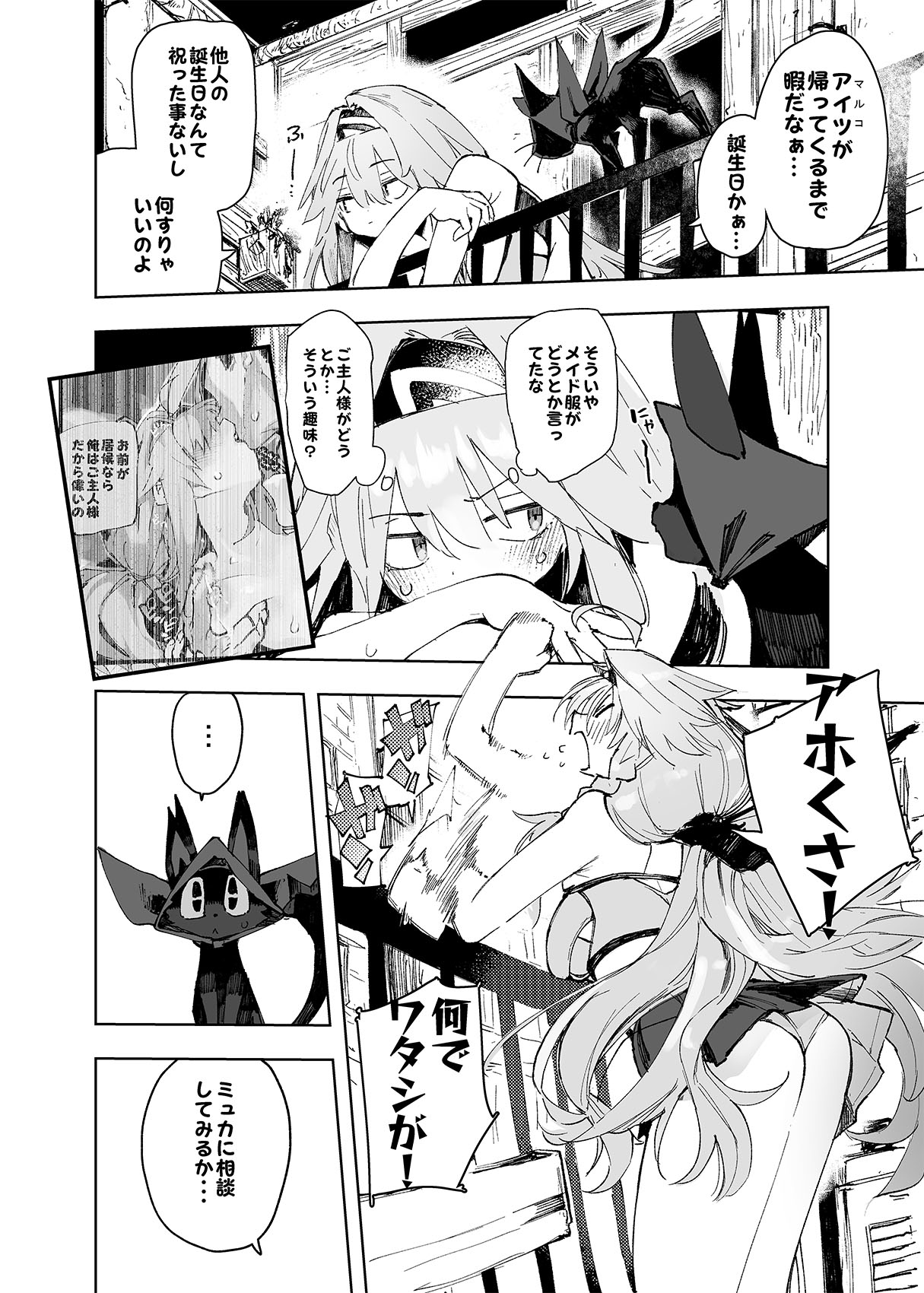 AMNERO4 frustration relief page 4 full