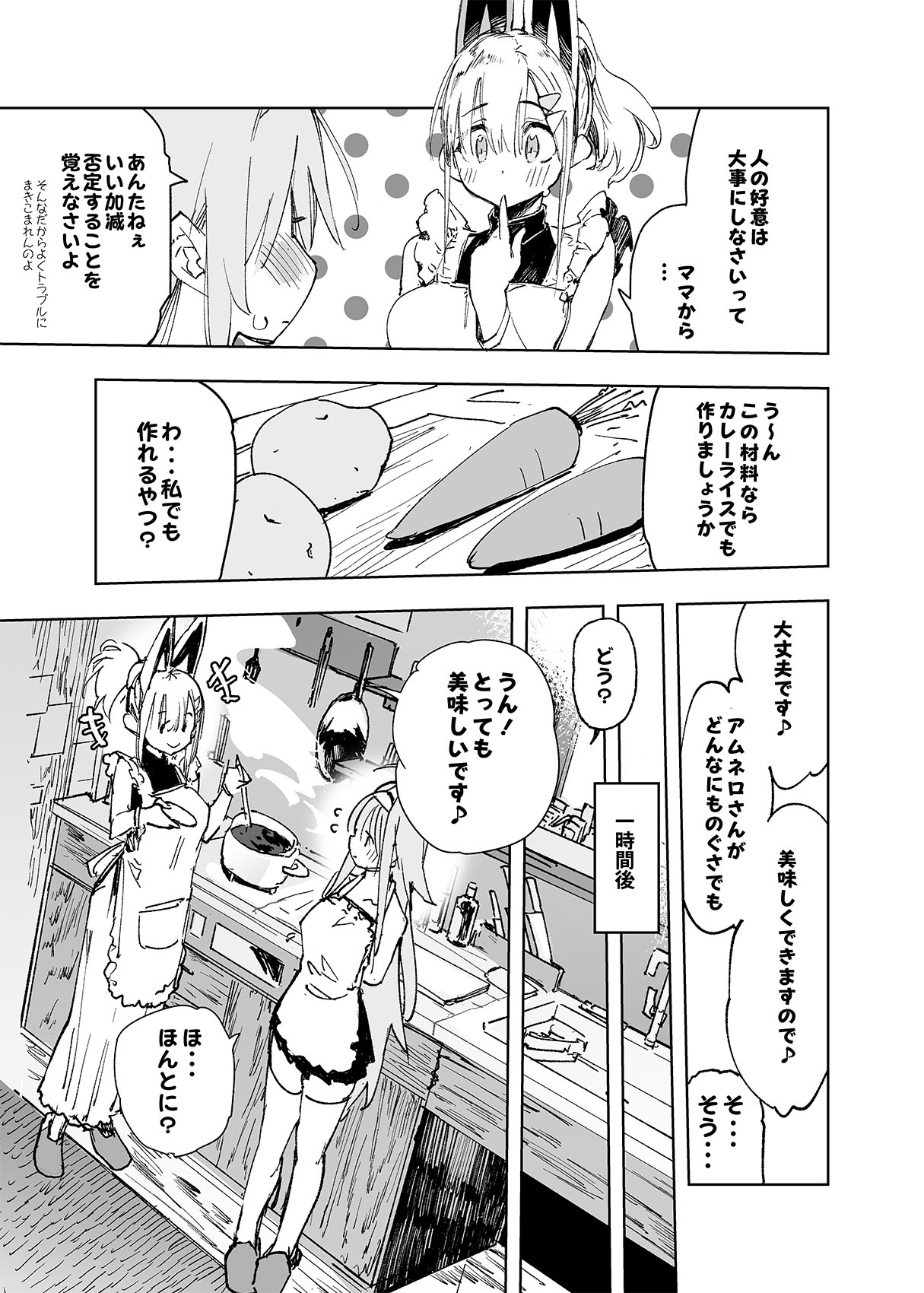 AMNERO4 frustration relief page 7 full