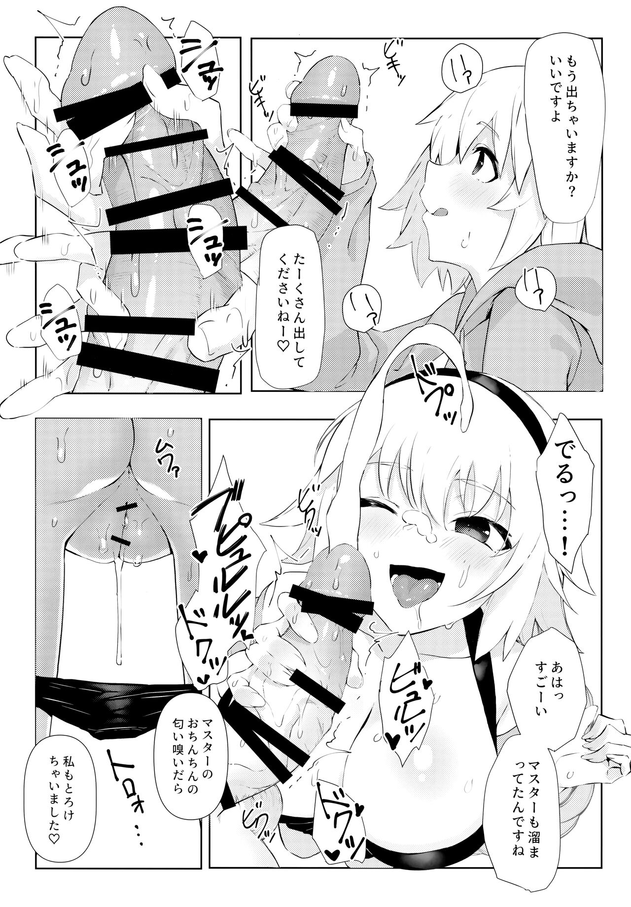 Oshiete Jeanne Sensei! Ero Manga no Tsukurikata page 8 full