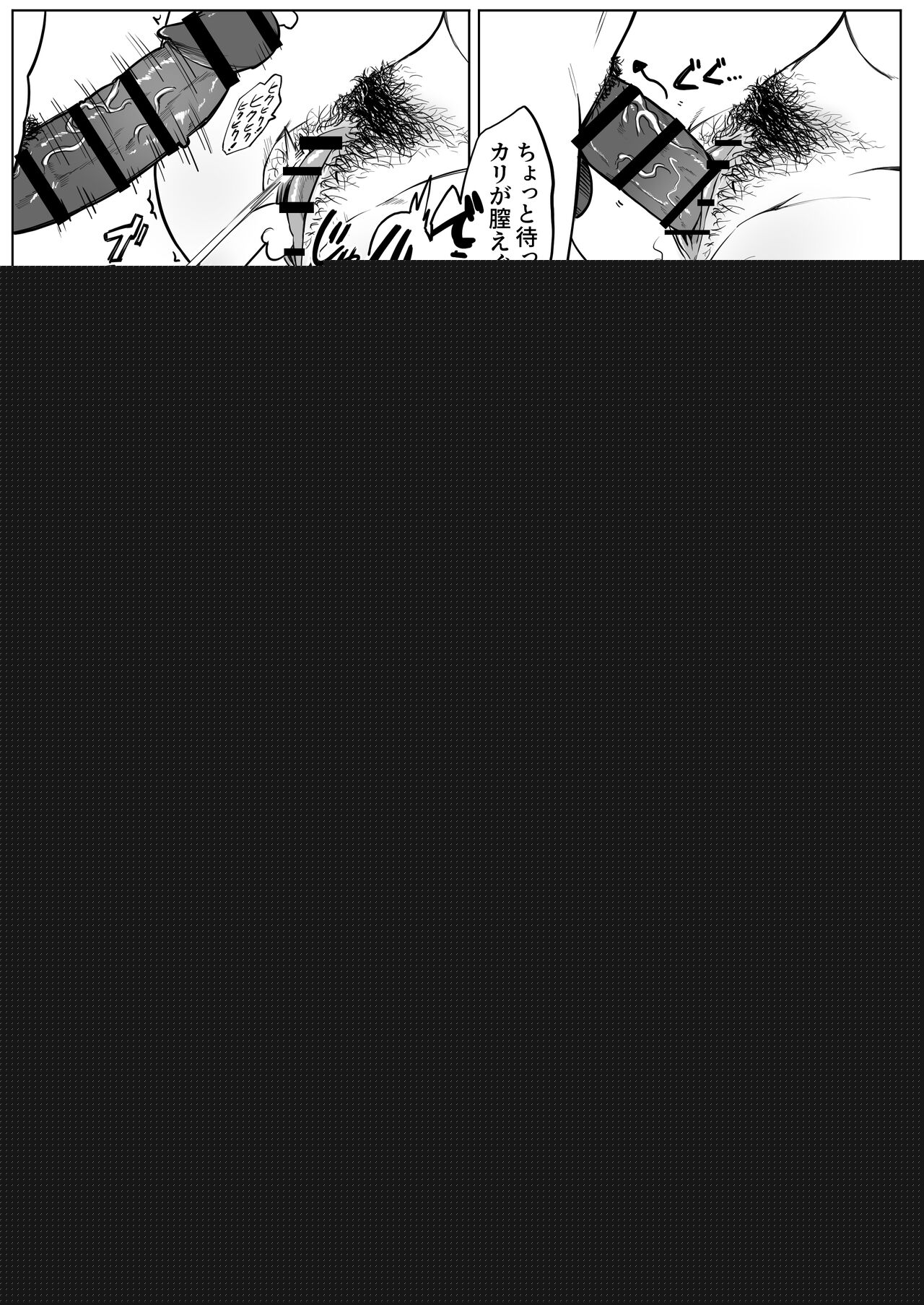 Gion Shuushuu Manga page 9 full