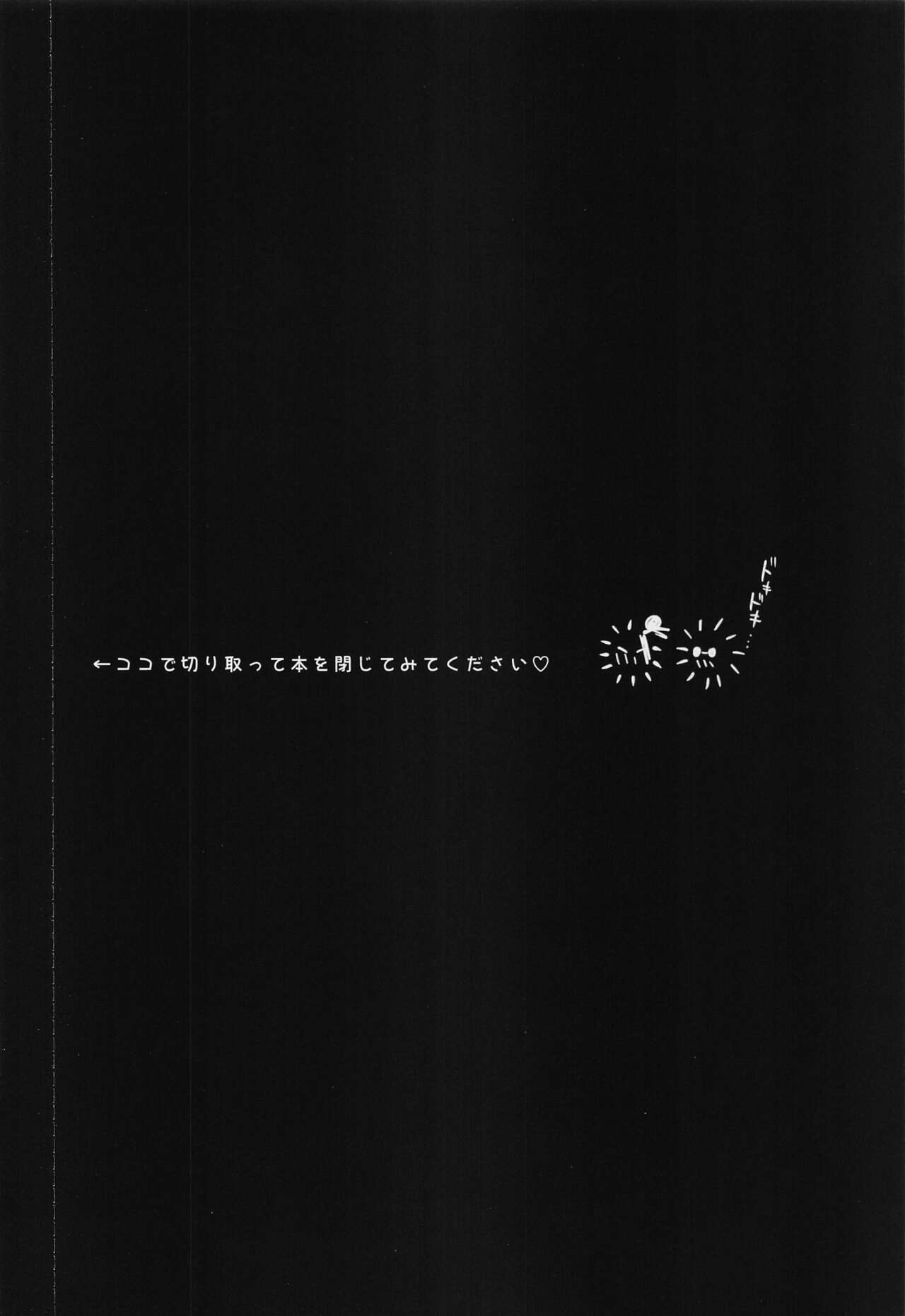 Boku datte Omae ni Shitai page 4 full