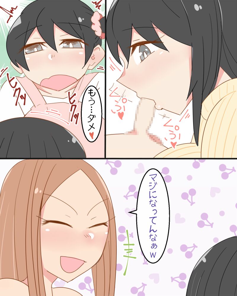 Shotagui Onee-sans ~Fella Hen~ page 10 full