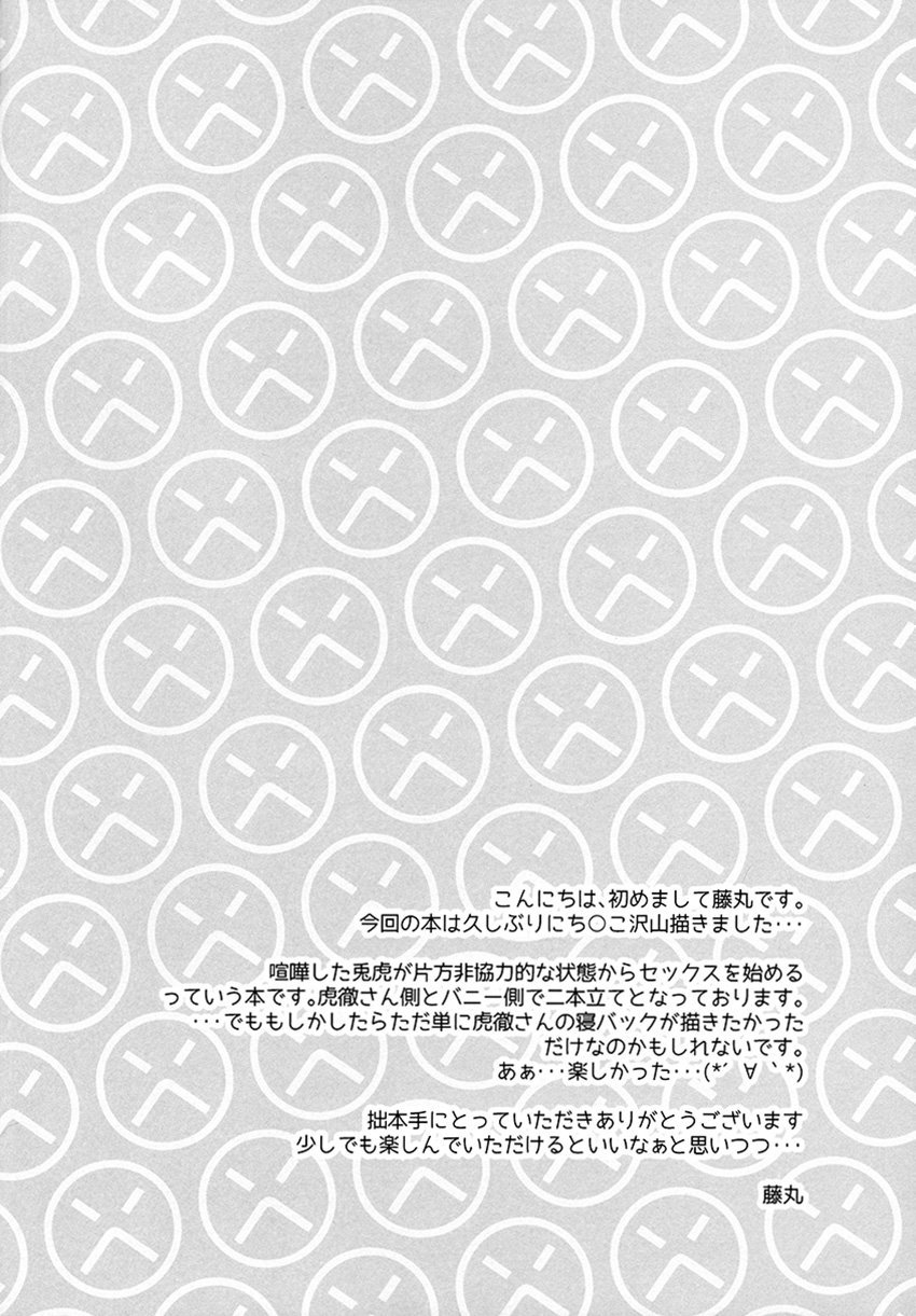 Osuki ni Douzo | Do as you please page 4 full