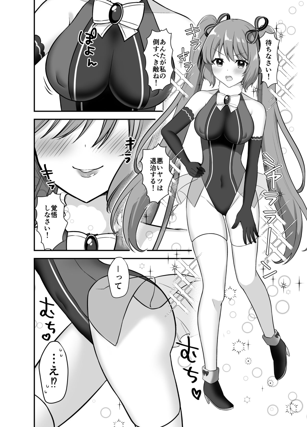 Mahou Shoujo Lovena ~Yokkyuu Fuman Shokushu vs Shinjin  Mahou Shoujo~ page 4 full