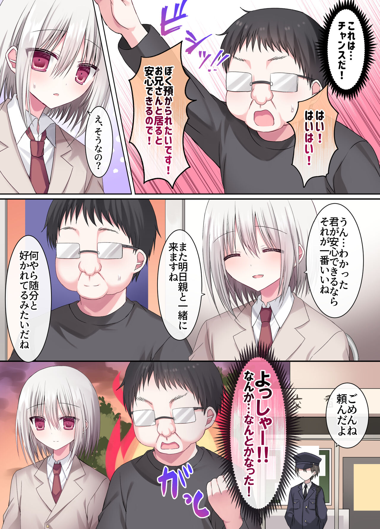 Geneki Gakusei Otokonoko wa Ore no Mama page 10 full