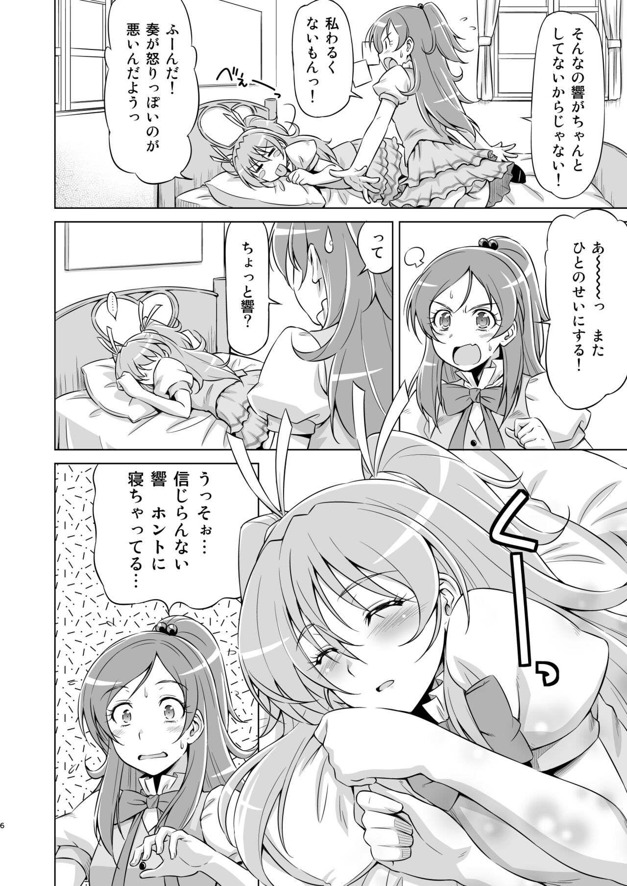 Datte Hibiki ga Sukinandamon page 5 full