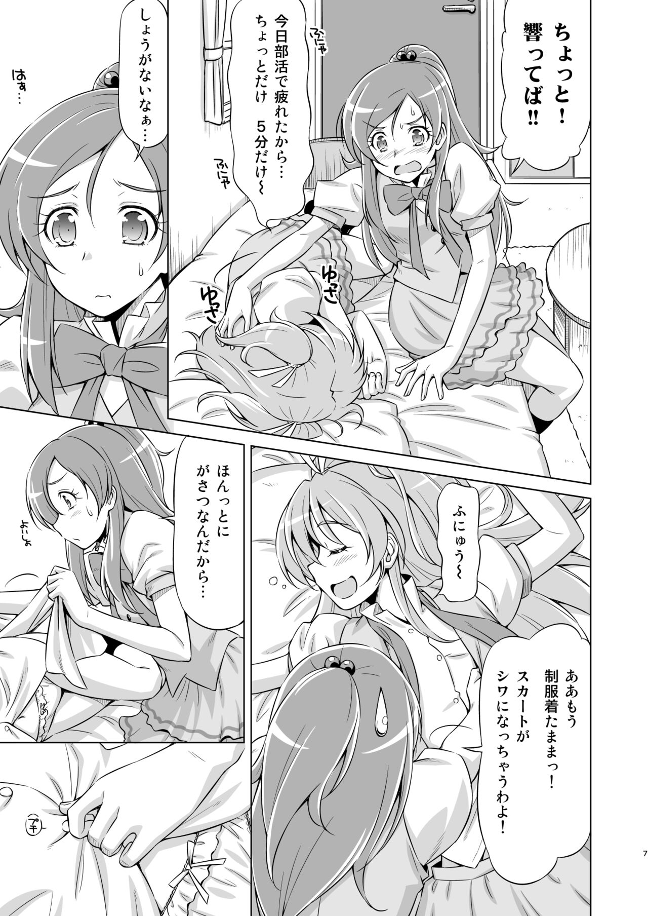 Datte Hibiki ga Sukinandamon page 6 full