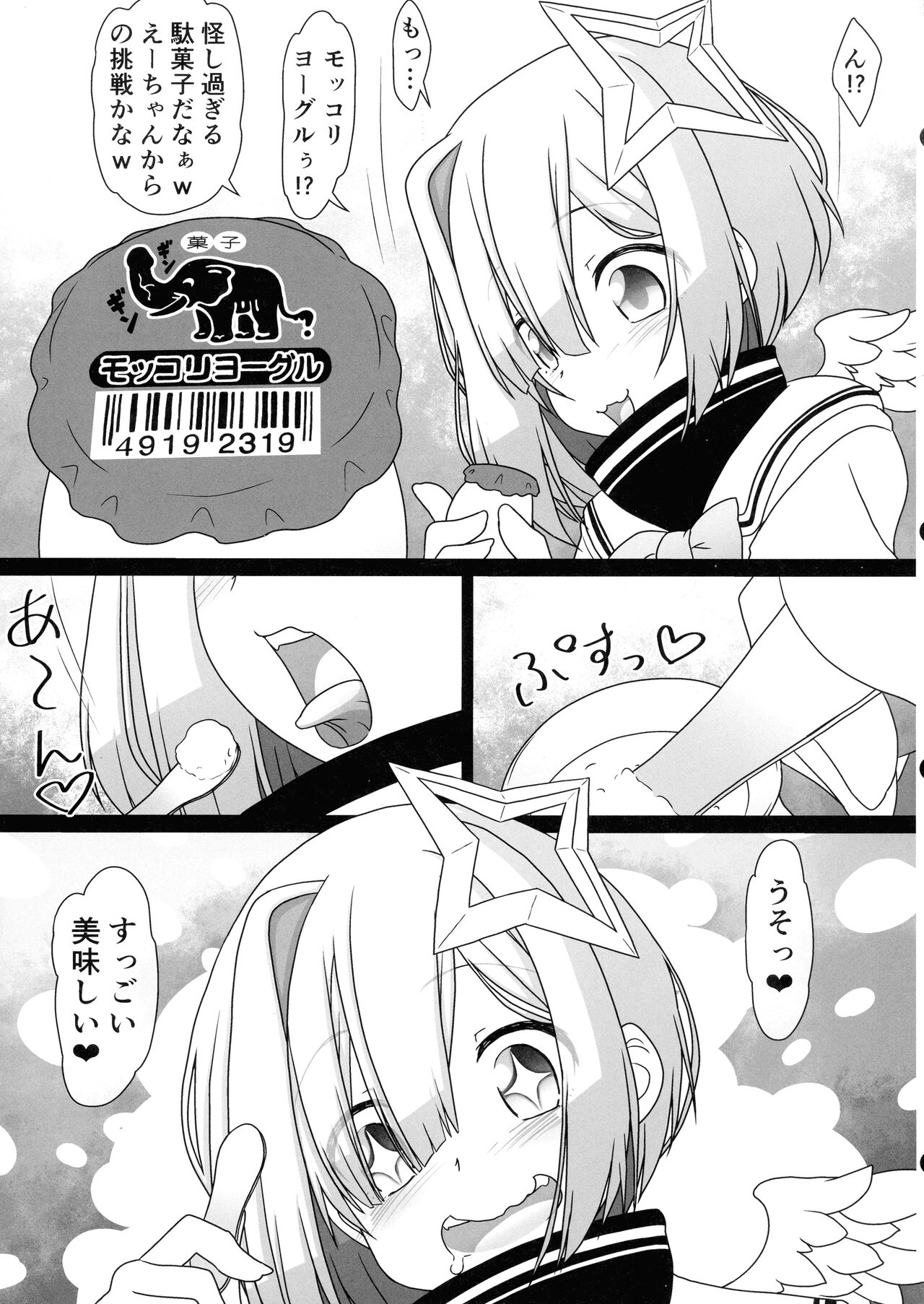 Betsu Sekai ANOTHER WORLD ~Holomen ni Ochinchin ga Haechatta Illust Shuu~ page 5 full