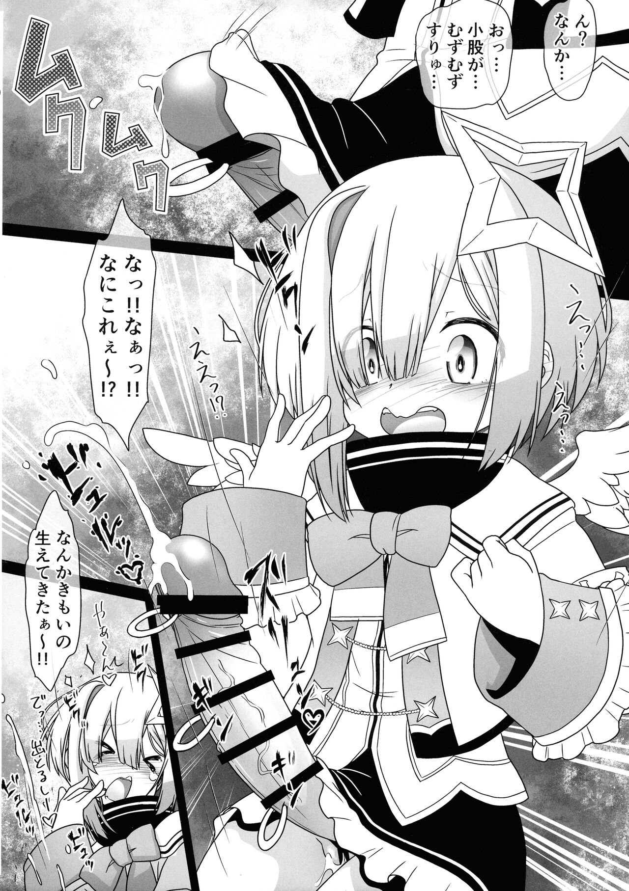 Betsu Sekai ANOTHER WORLD ~Holomen ni Ochinchin ga Haechatta Illust Shuu~ page 6 full