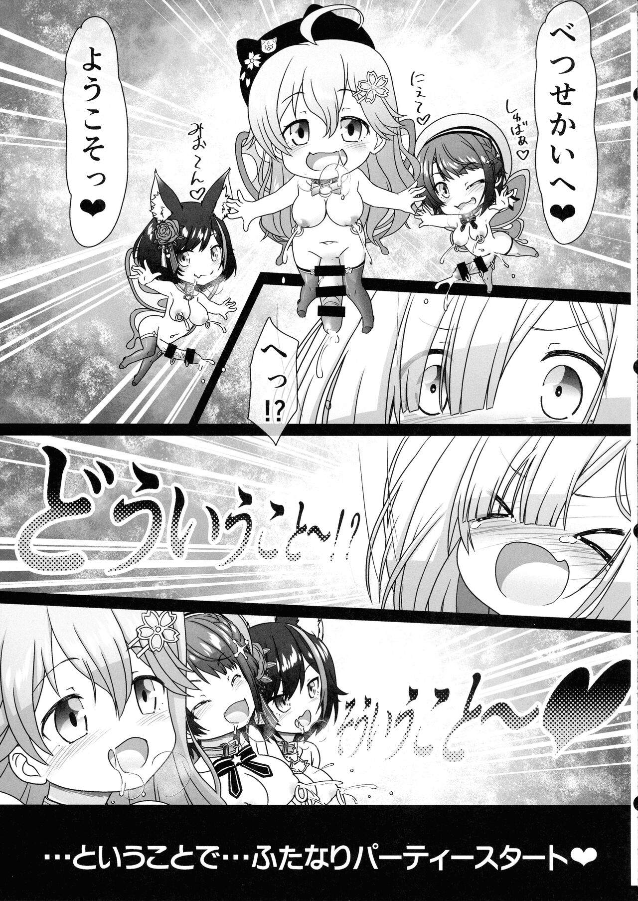 Betsu Sekai ANOTHER WORLD ~Holomen ni Ochinchin ga Haechatta Illust Shuu~ page 7 full