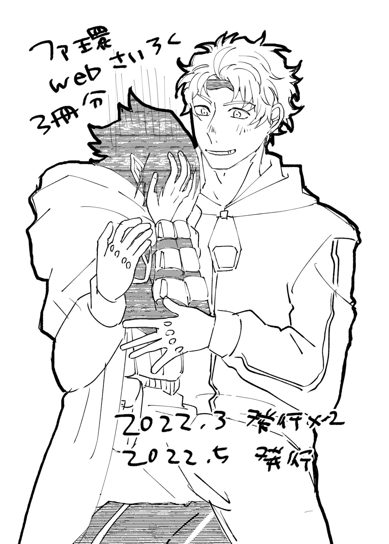 FatTamaki Kikan X3 page 1 full