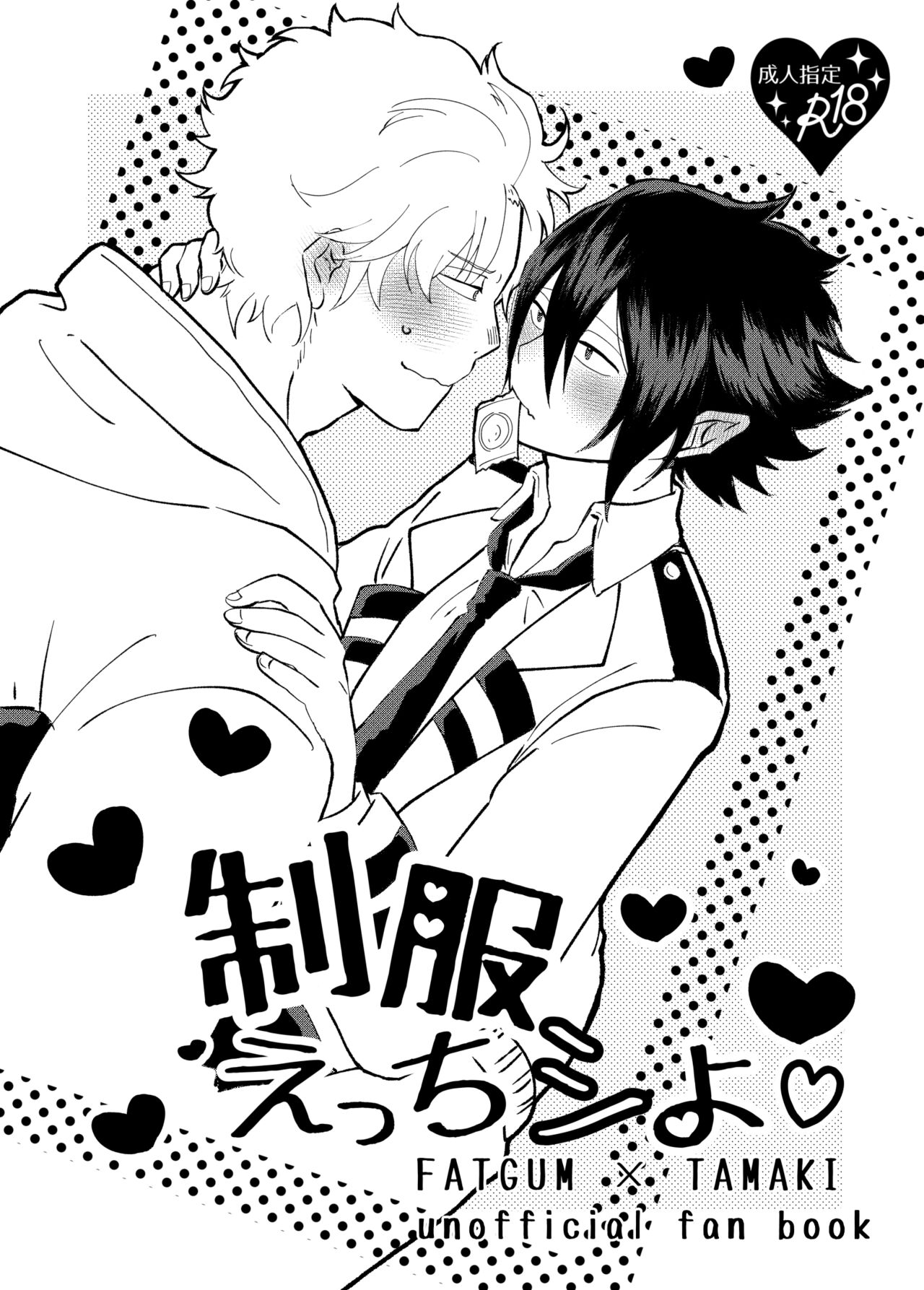 FatTamaki Kikan X3 page 2 full