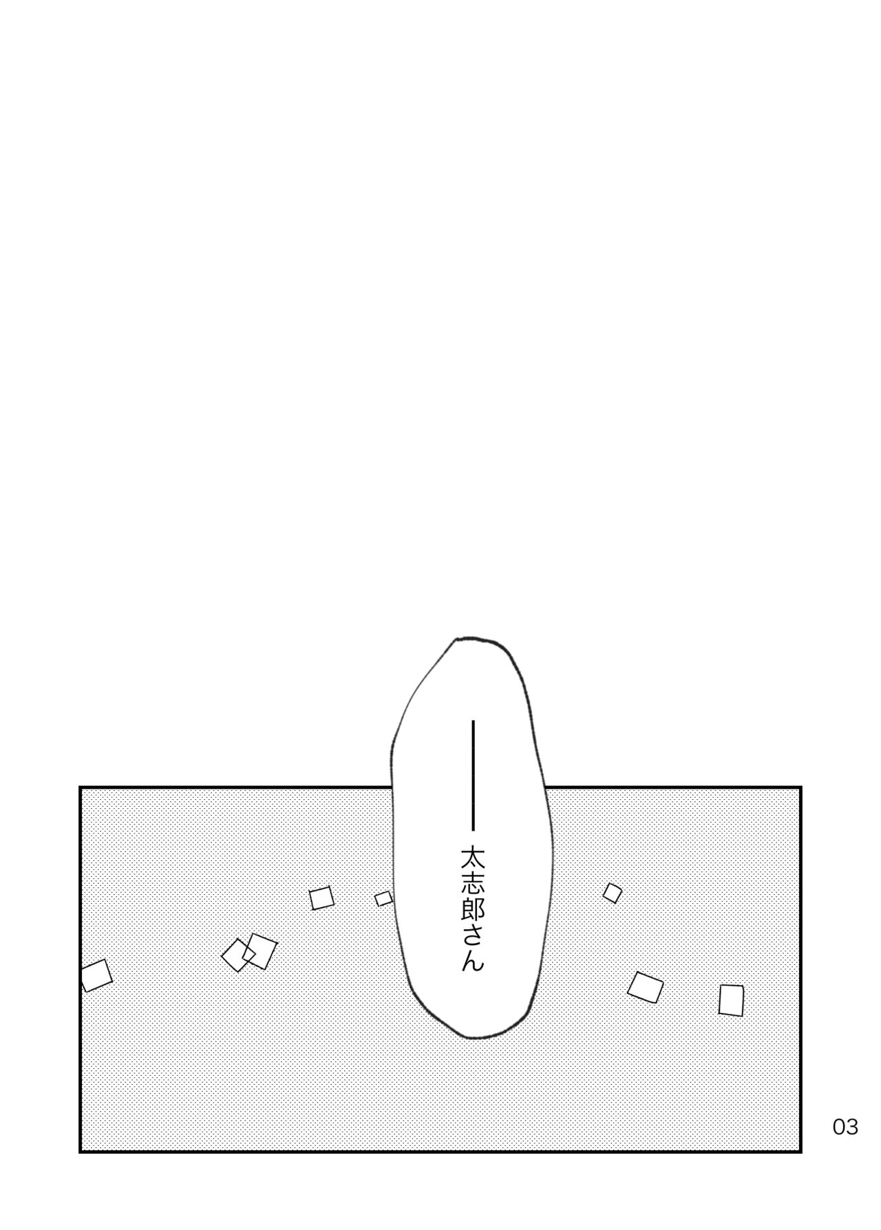 FatTamaki Kikan X3 page 4 full