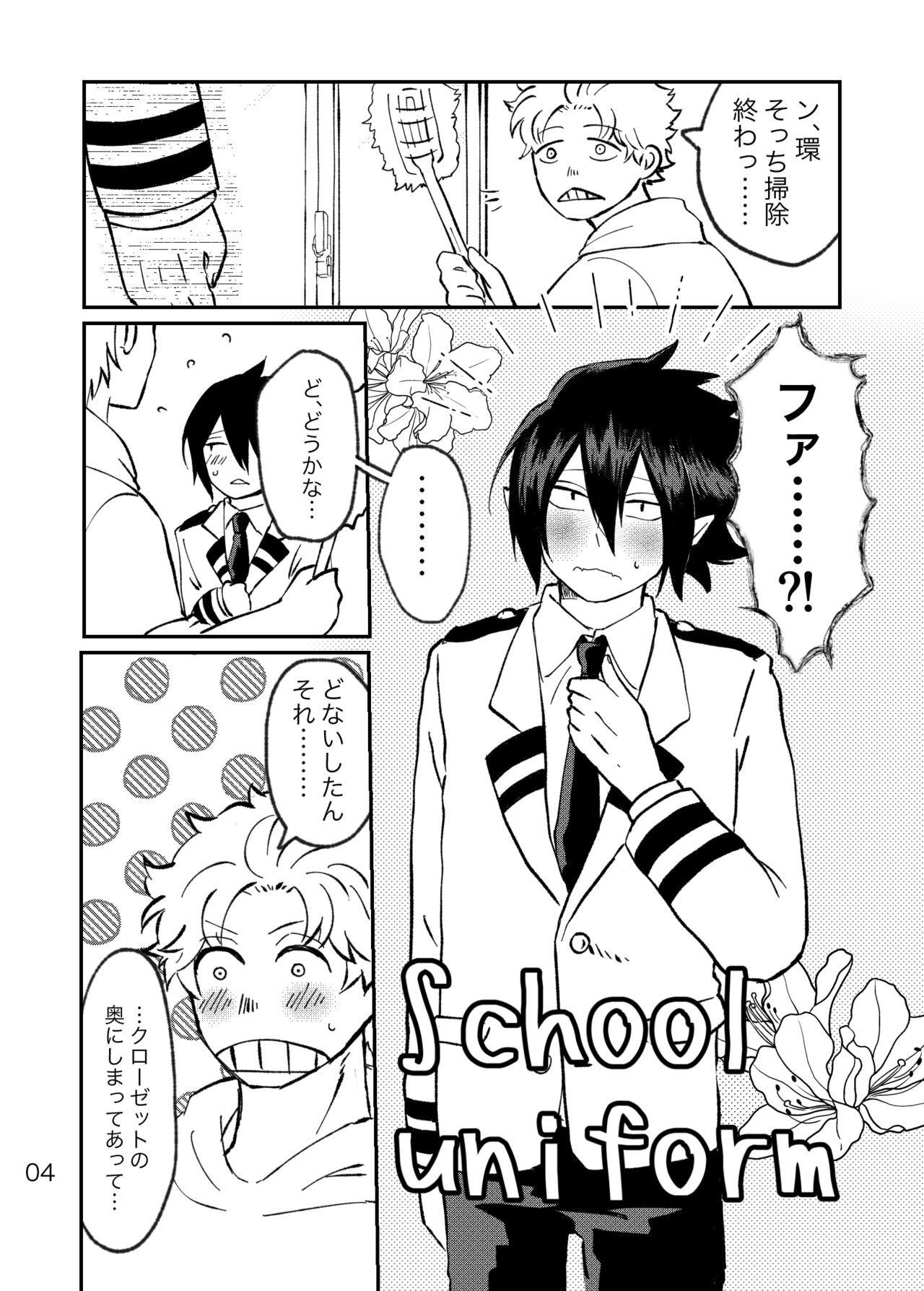 FatTamaki Kikan X3 page 5 full