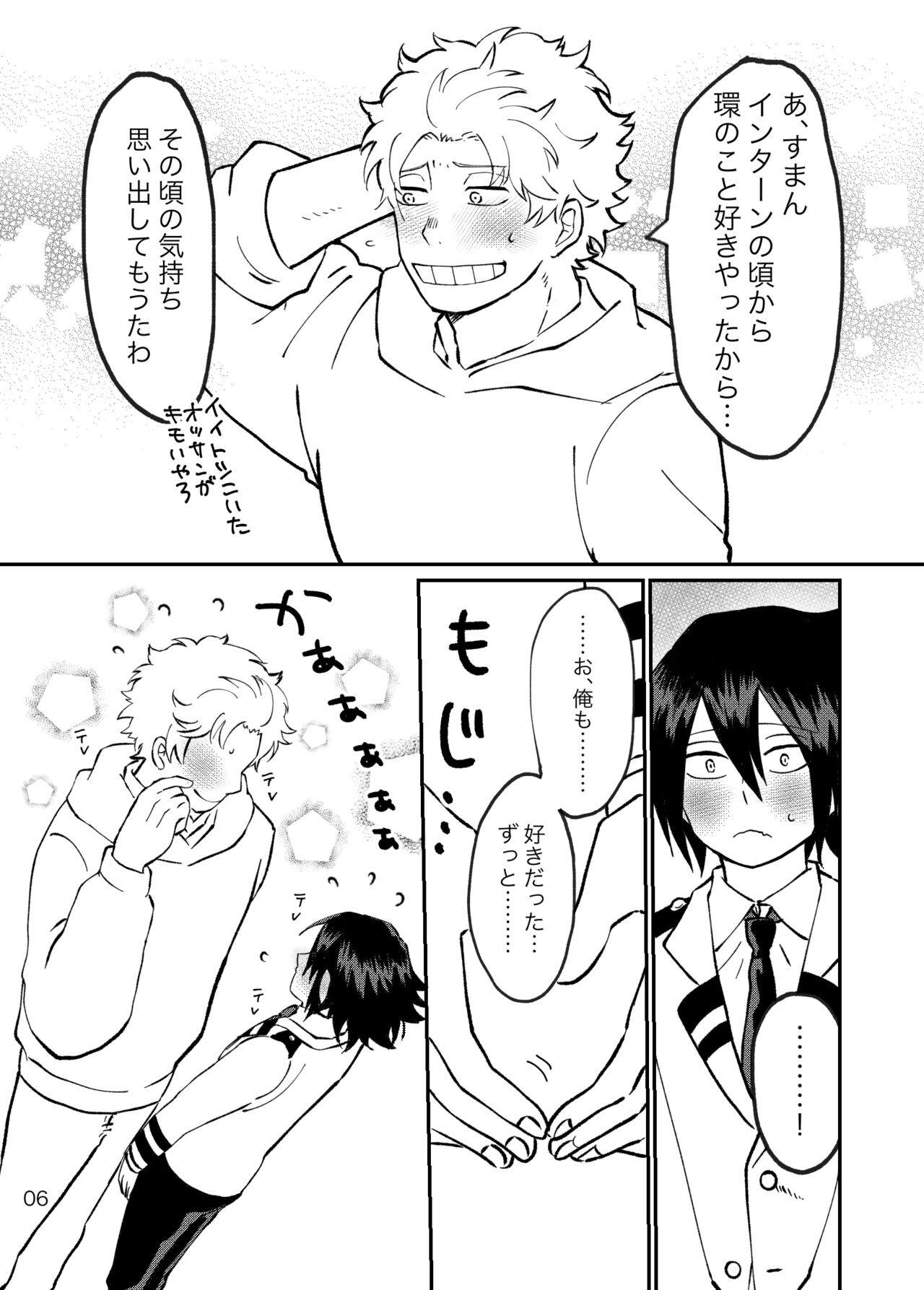 FatTamaki Kikan X3 page 7 full