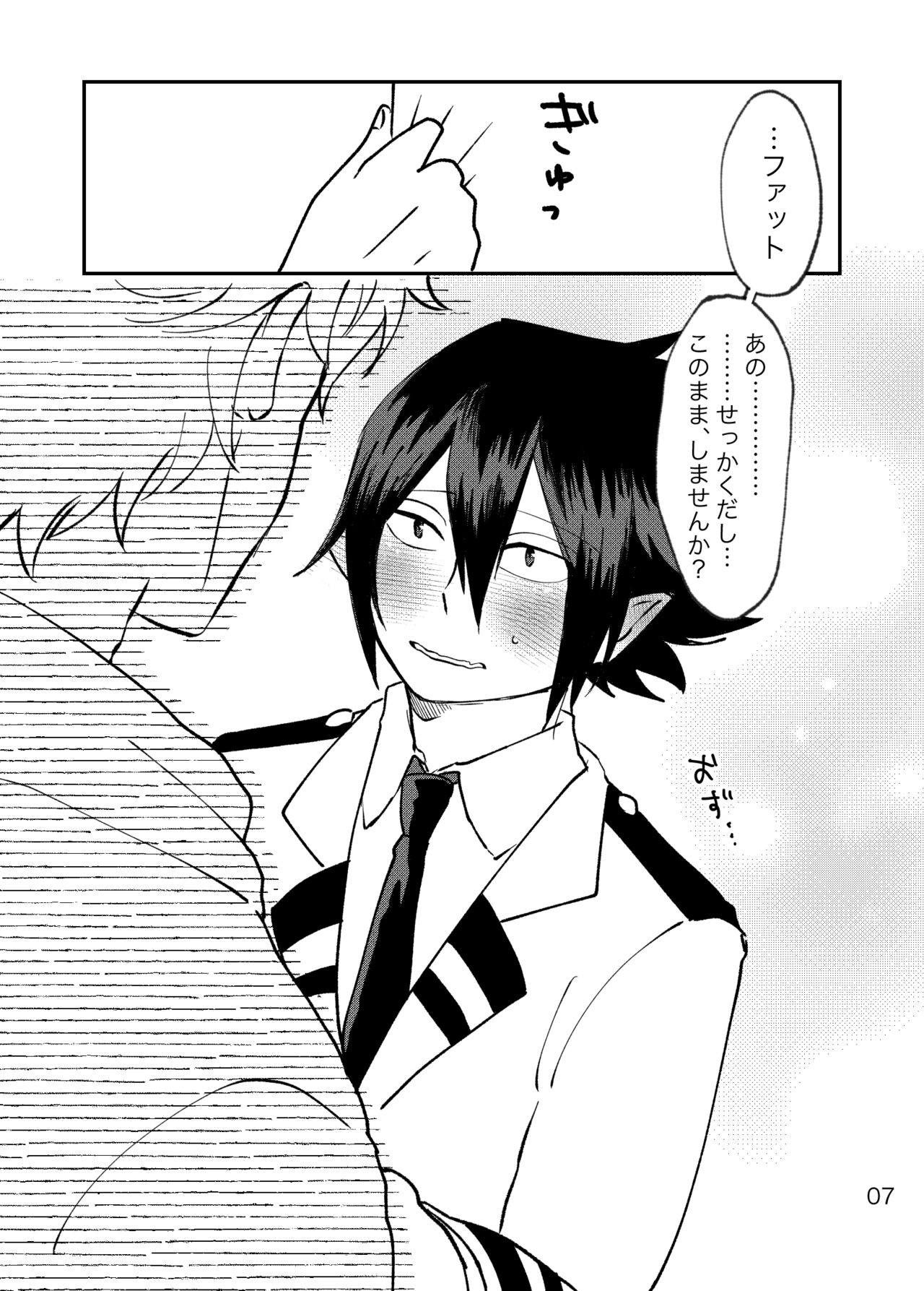 FatTamaki Kikan X3 page 8 full