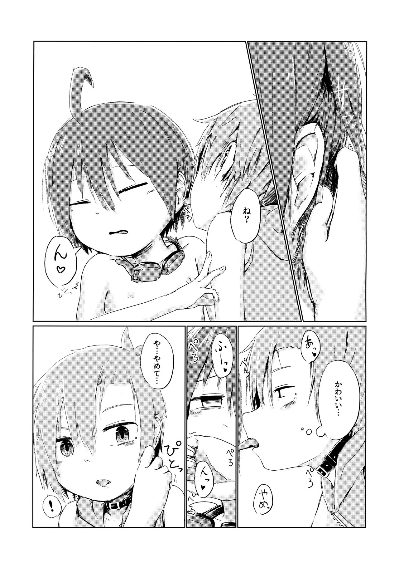 Naisho! page 10 full