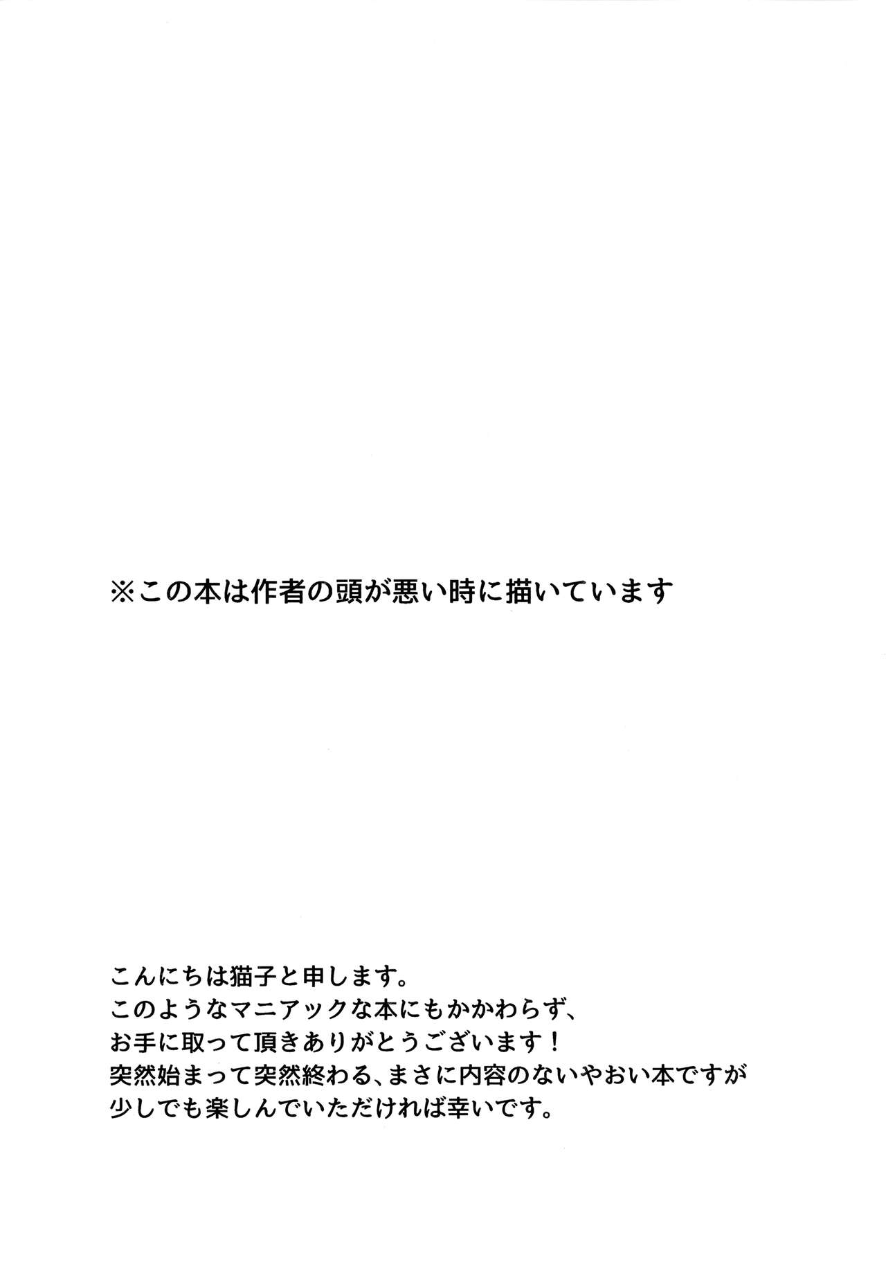 Ushi Mob-kun Sakunyuu no Jikan Desu! page 2 full