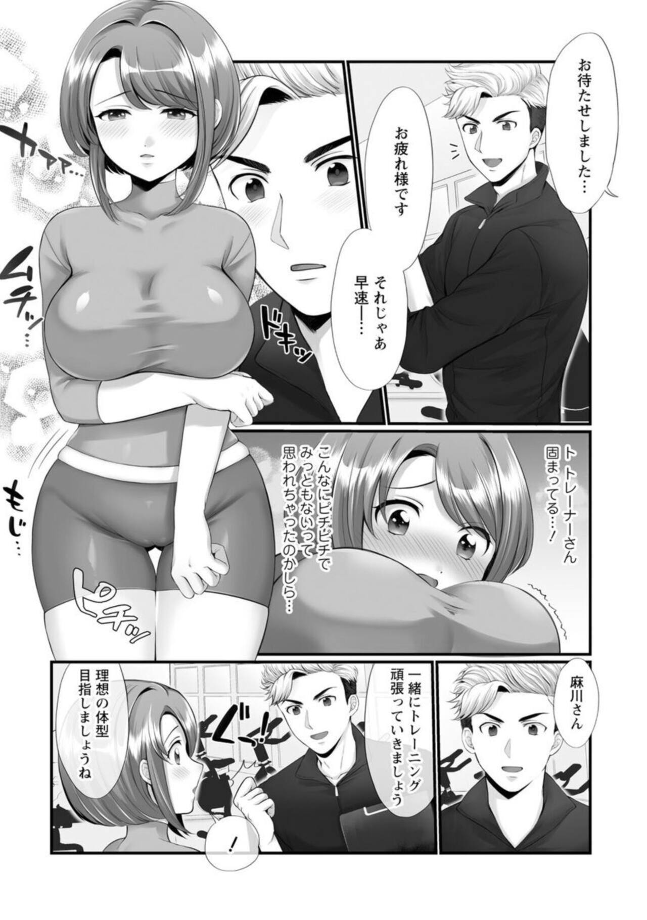 Honwaka Oku-san wa Kotowarenai! ~Suzume-san no Ecchi na Nichijou~ 1 page 7 full