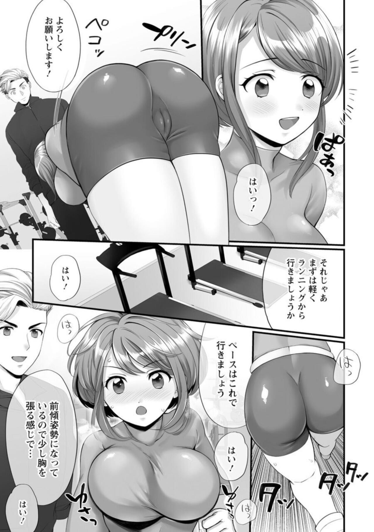Honwaka Oku-san wa Kotowarenai! ~Suzume-san no Ecchi na Nichijou~ 1 page 8 full