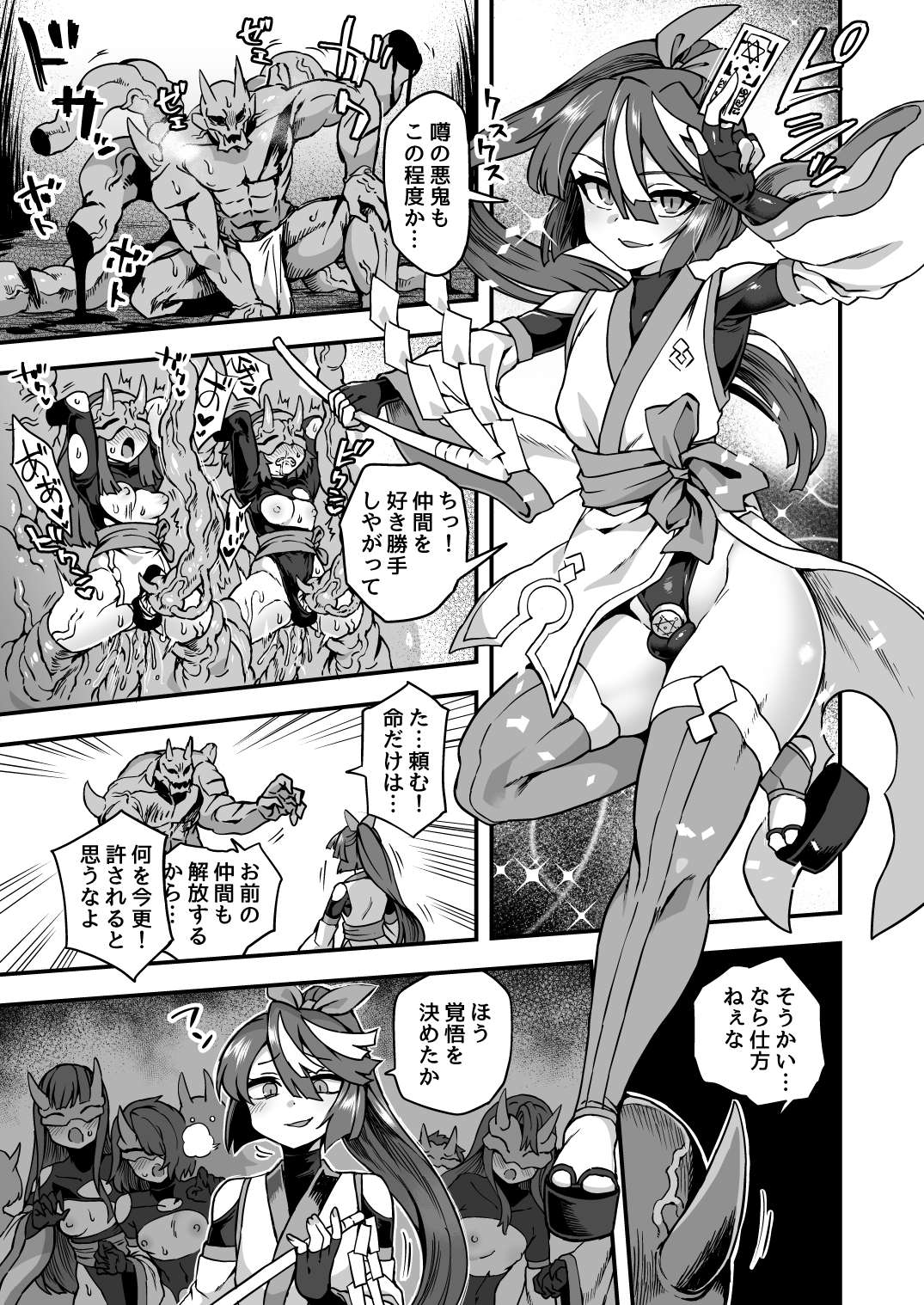 Iroiro Irogoto BLACK 2 page 4 full