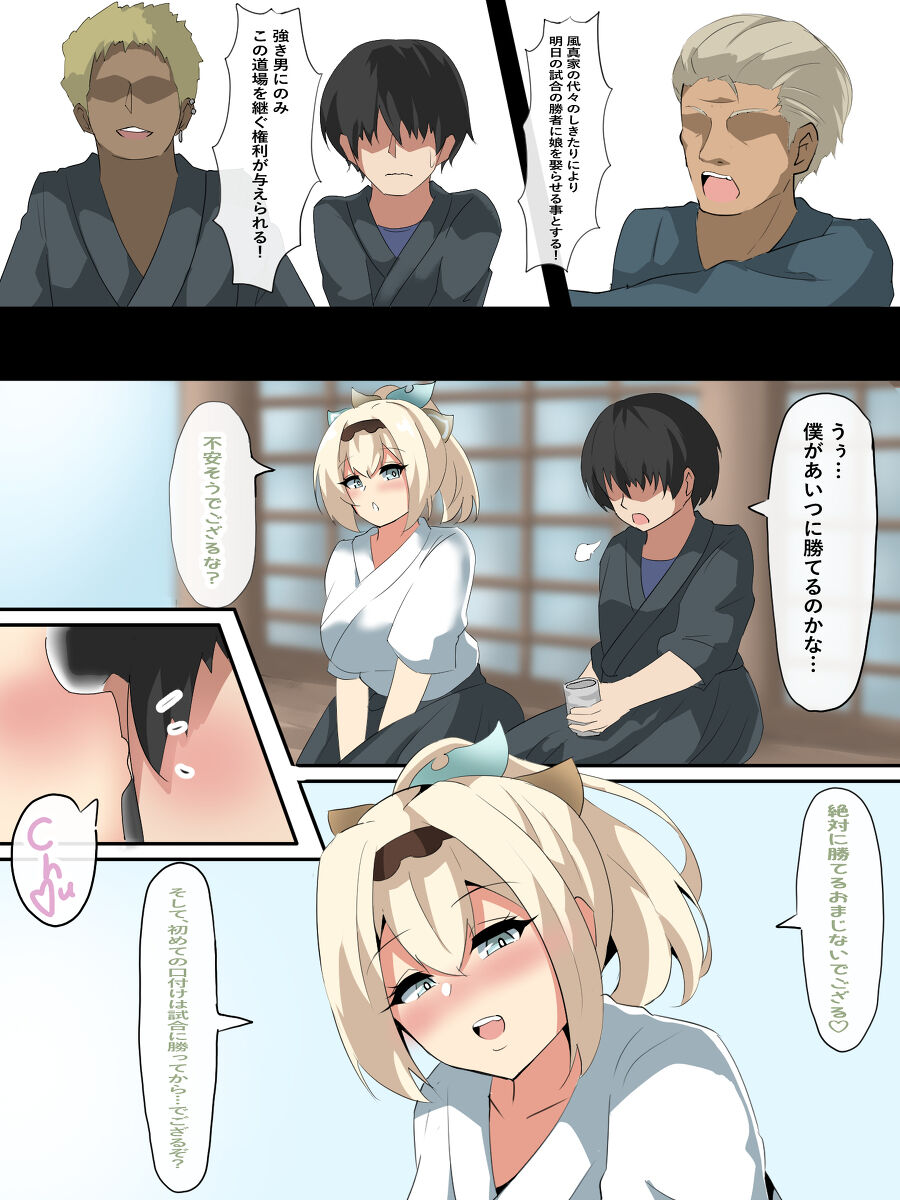 Iroha-dono NTR manga page 1 full