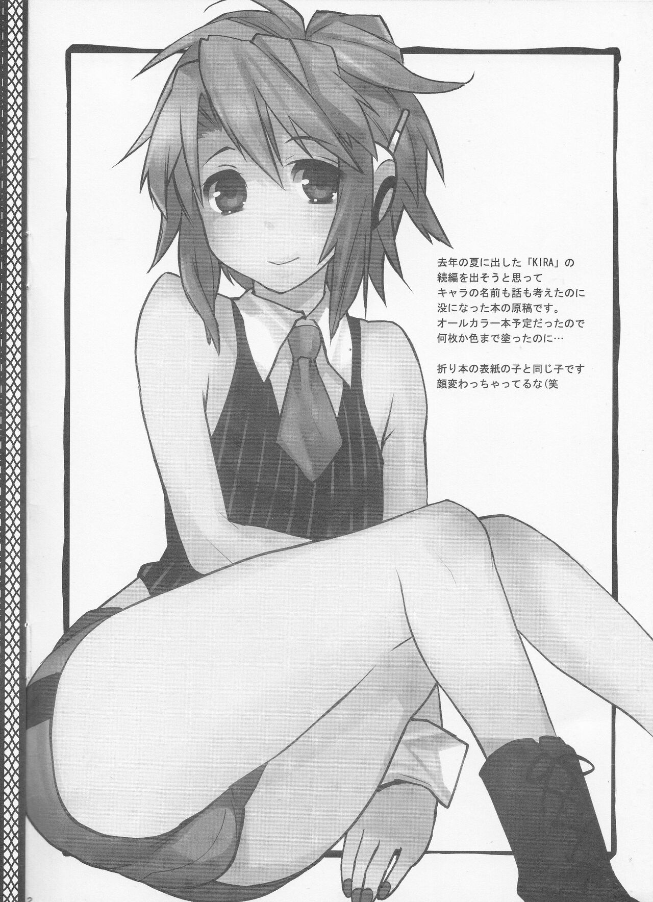 Comic Market 82 Omakebon page 2 full