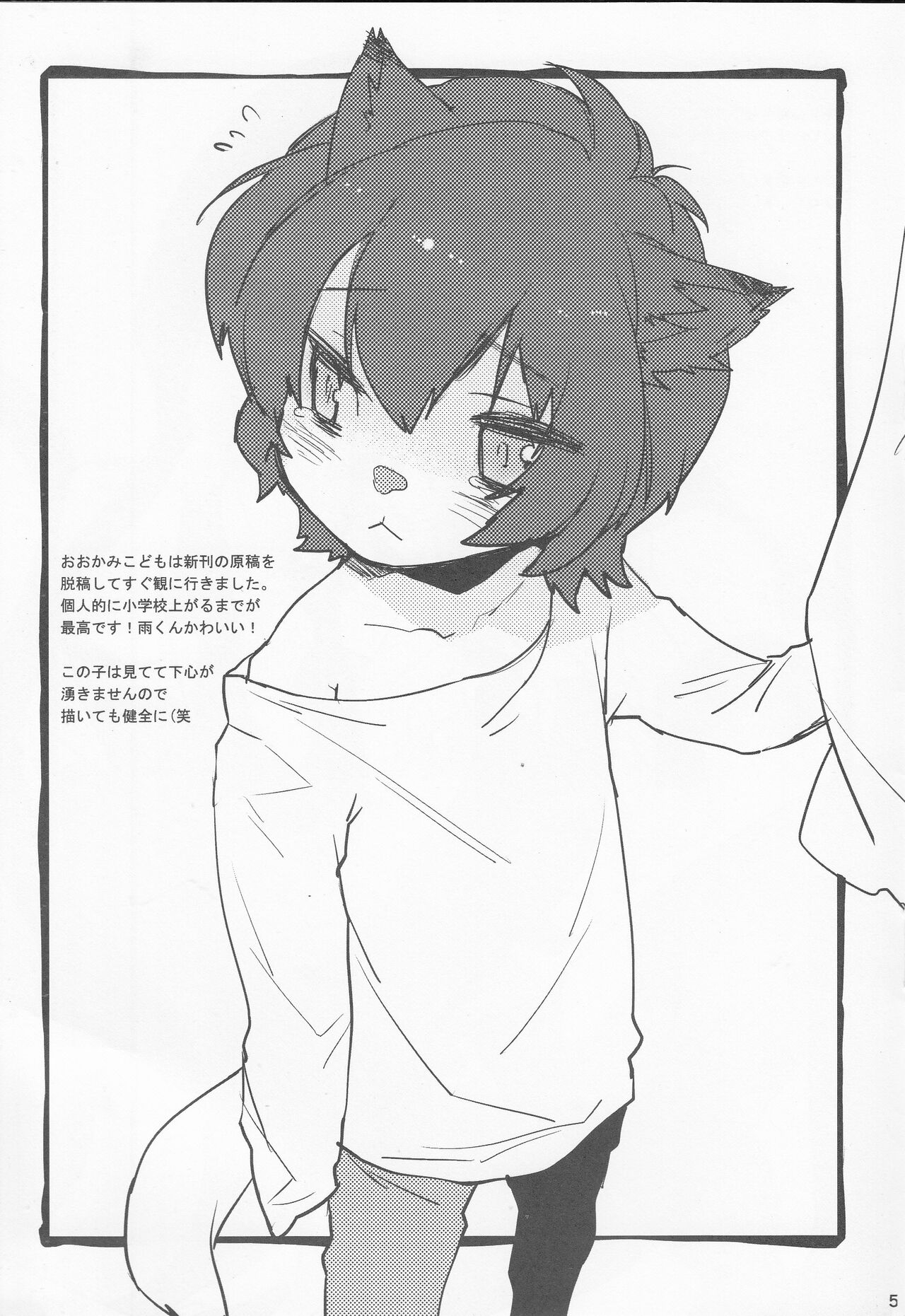 Comic Market 82 Omakebon page 5 full