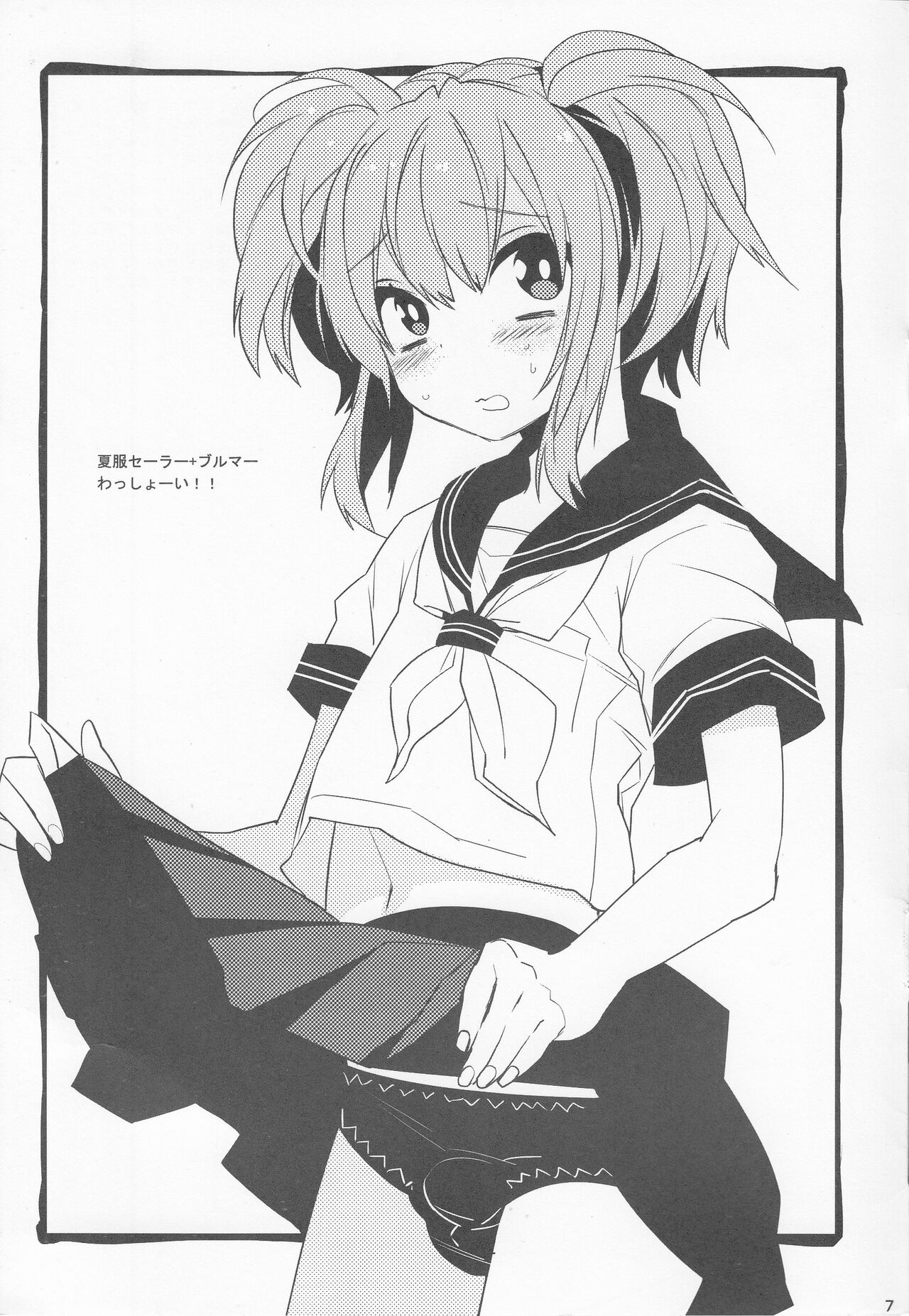 Comic Market 82 Omakebon page 7 full