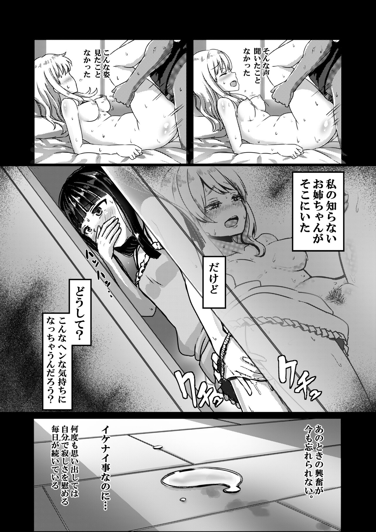 Charao ni Hamatte Saa Taihen Sukebe de Choroi Kanojo no Imouto page 6 full