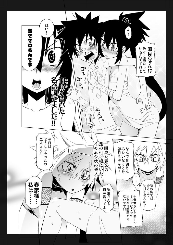 Ninja Clan Winter sample page 1 full