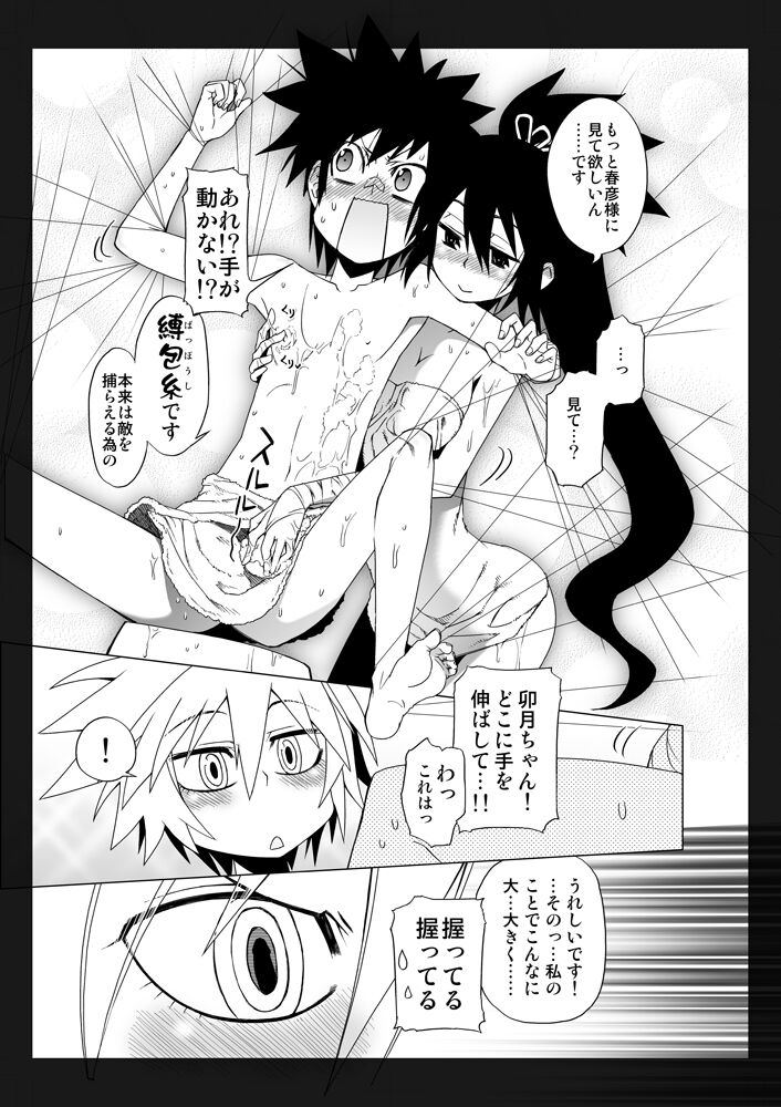 Ninja Clan Winter sample page 2 full