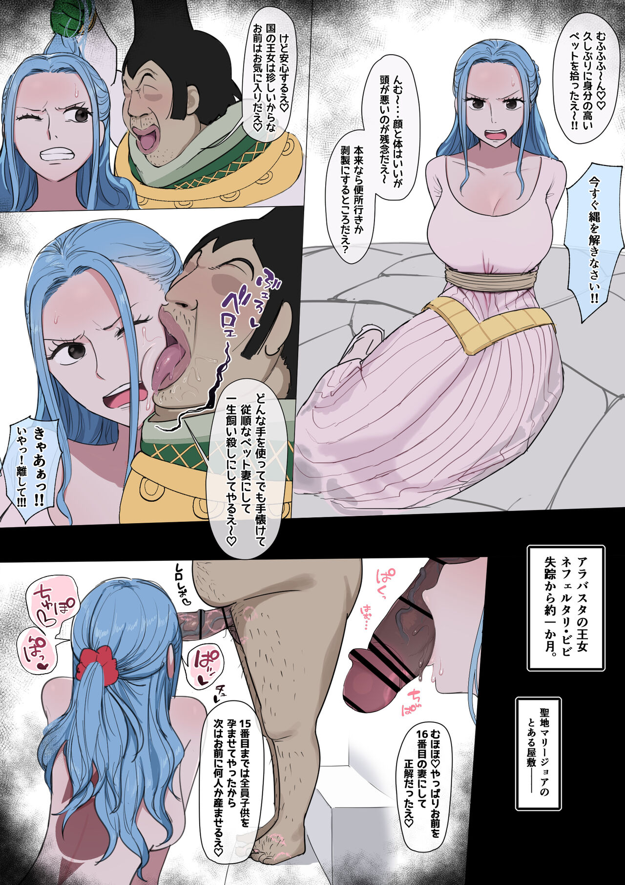 Vivi x Tenryuubito Dorei Ochi Tamaname  Fella page 2 full