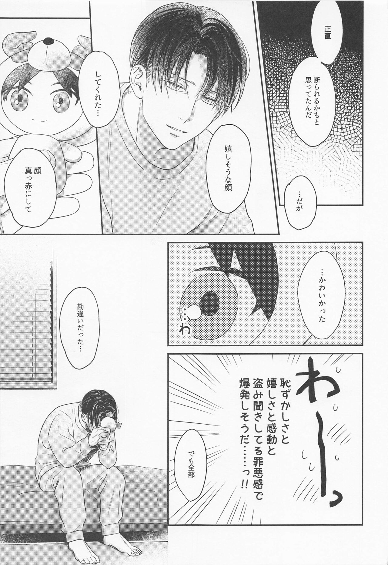 NUI★PANI page 10 full