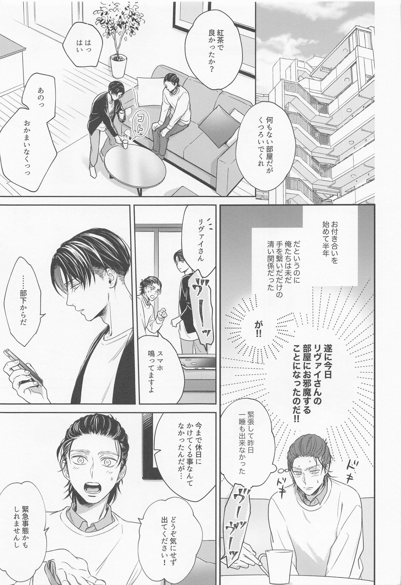 NUI★PANI page 4 full