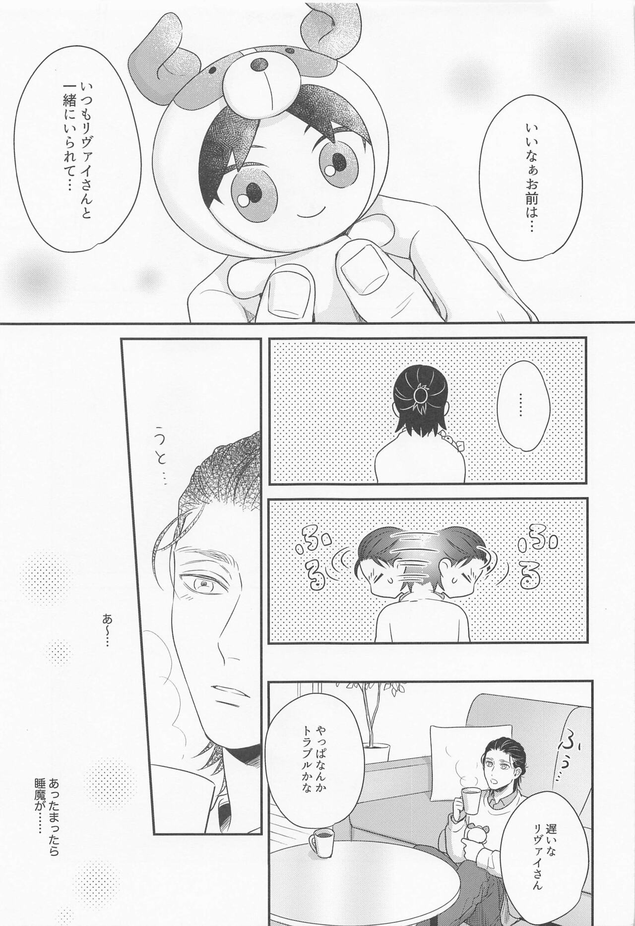 NUI★PANI page 6 full
