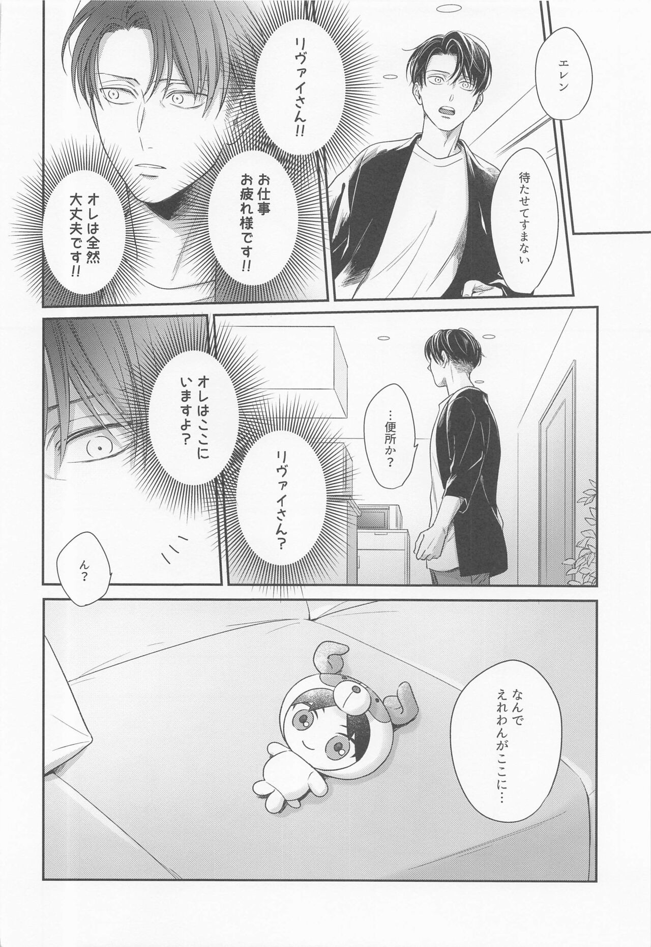 NUI★PANI page 7 full