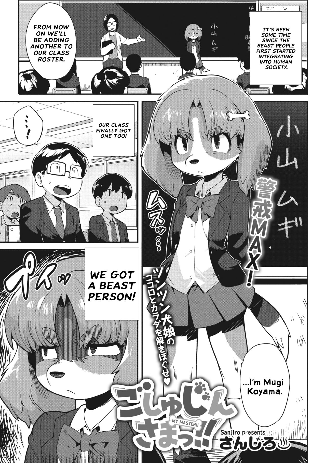 Goshujin-sama!! - My Master!! page 1 full