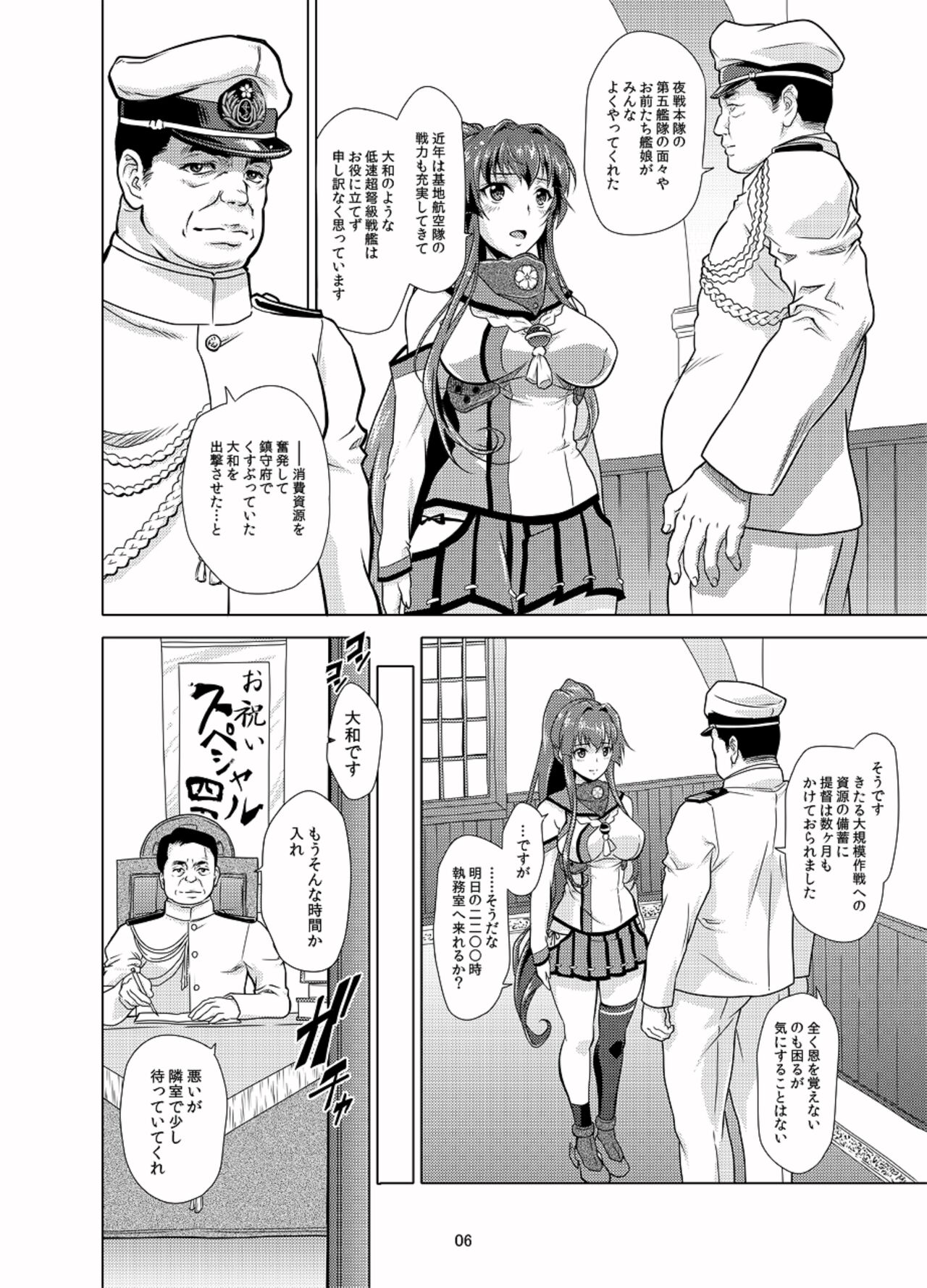 Ganbaru Yamato-san page 6 full