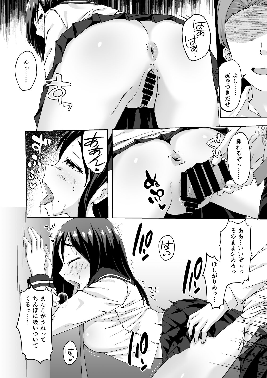 Chichioya Senyou Nikubenki~Haha no Kawari ni Kaihatsuchoukyou sareru Musume~ page 4 full