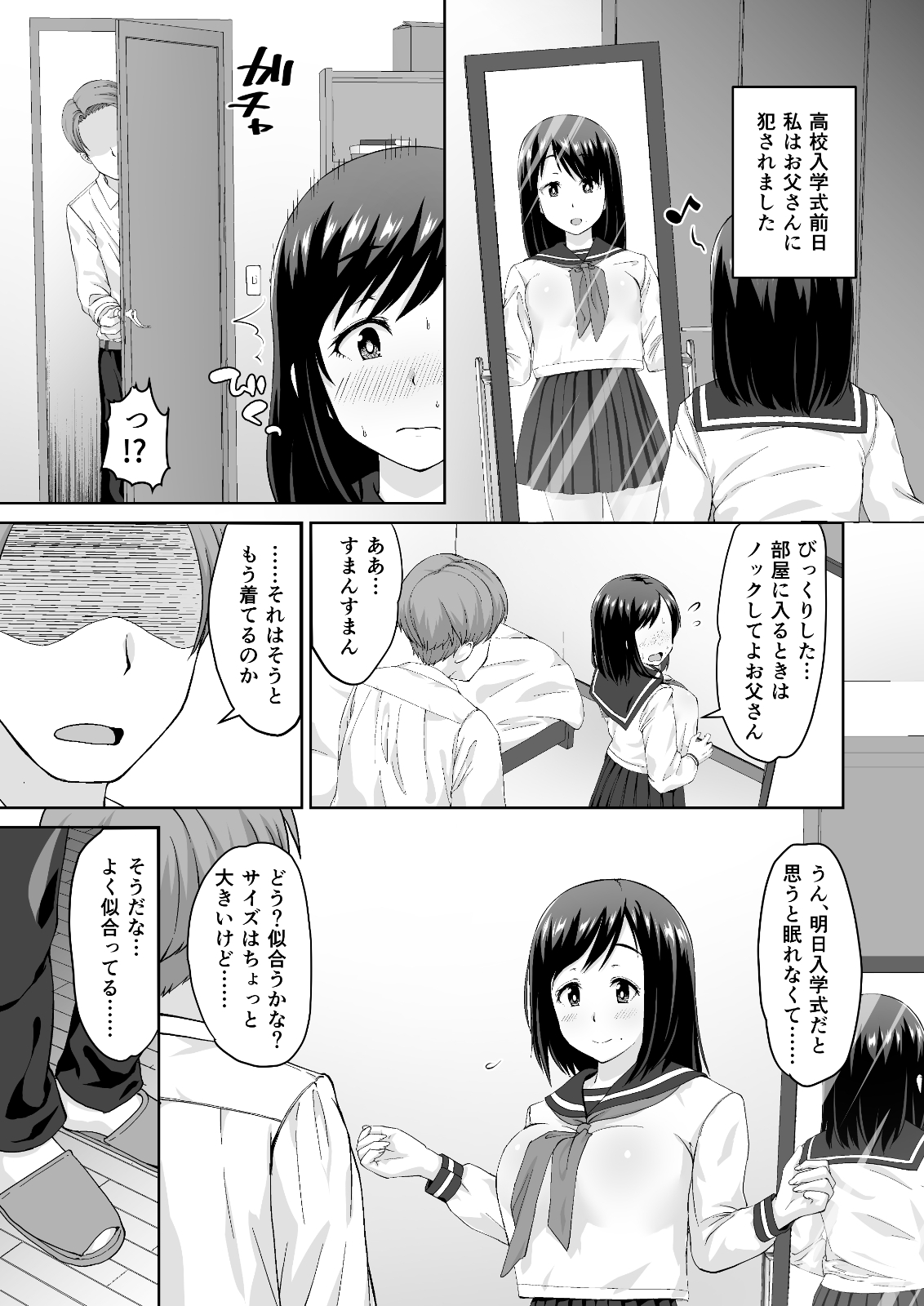 Chichioya Senyou Nikubenki~Haha no Kawari ni Kaihatsuchoukyou sareru Musume~ page 7 full