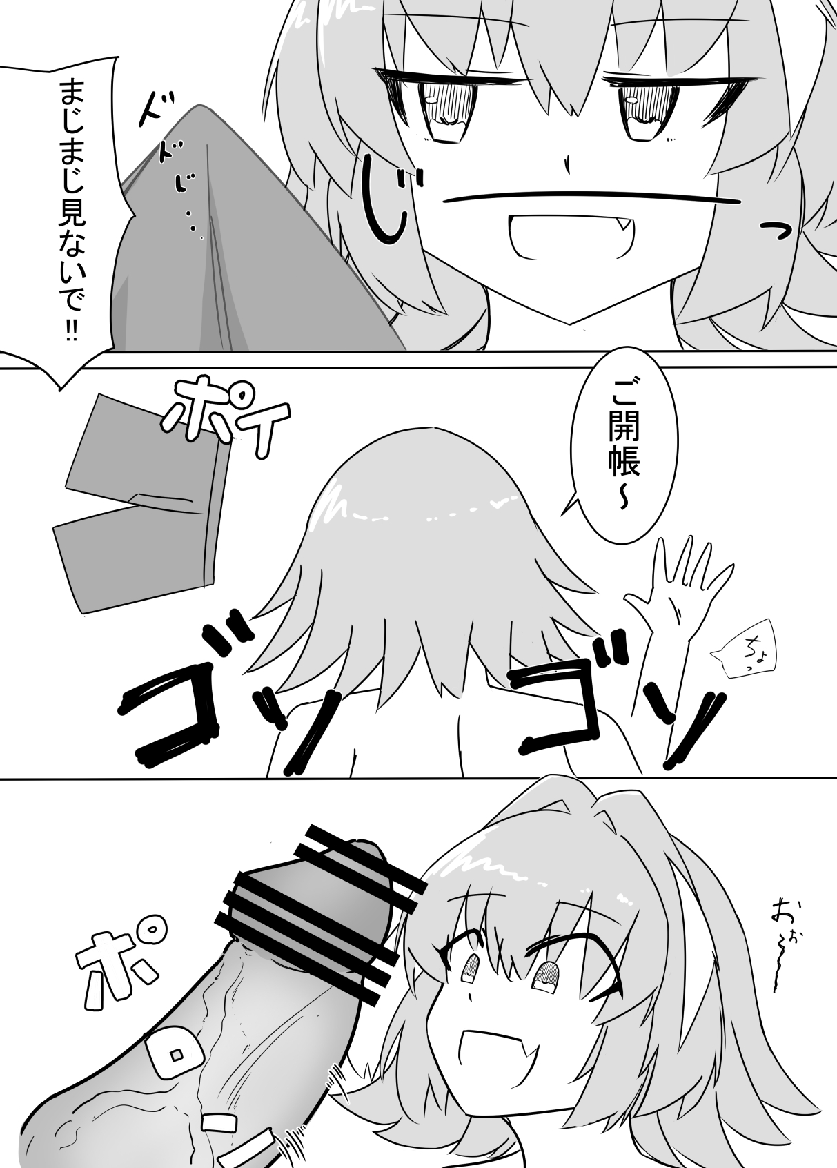 Astolfo to Asa kara Ichaicha page 2 full