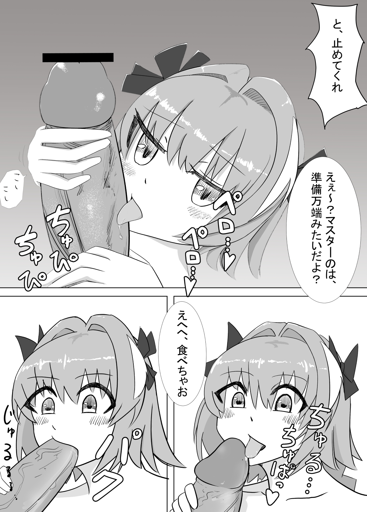 Astolfo to Asa kara Ichaicha page 3 full