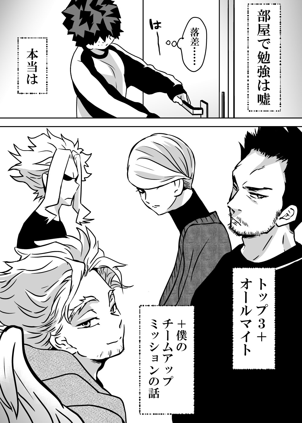 jotaika shita deku ni A-gumi ga waite muragaru hanashi ⑨ page 4 full