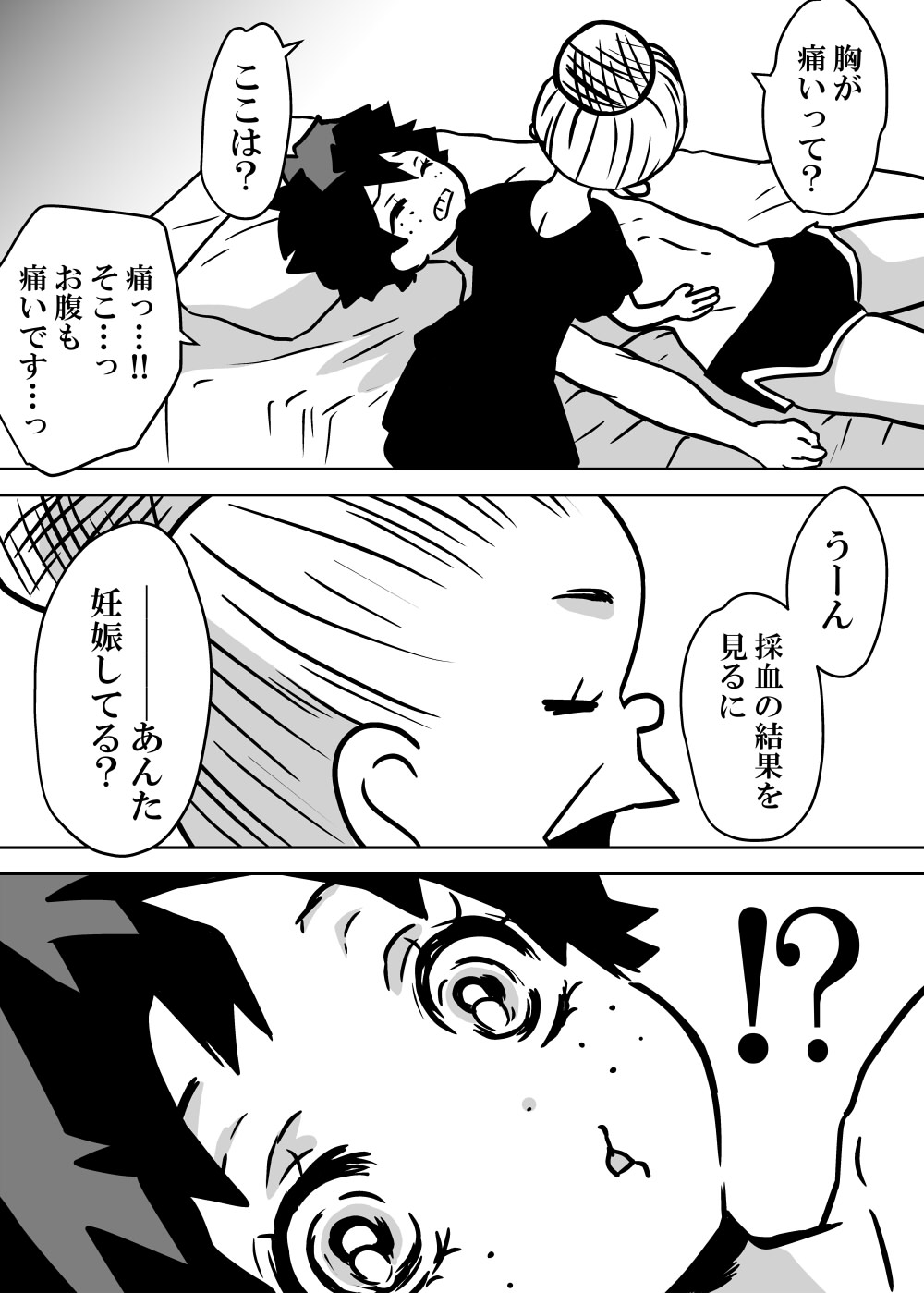 jotaika shita deku ni A-gumi ga waite muragaru hanashi ⑨ page 8 full