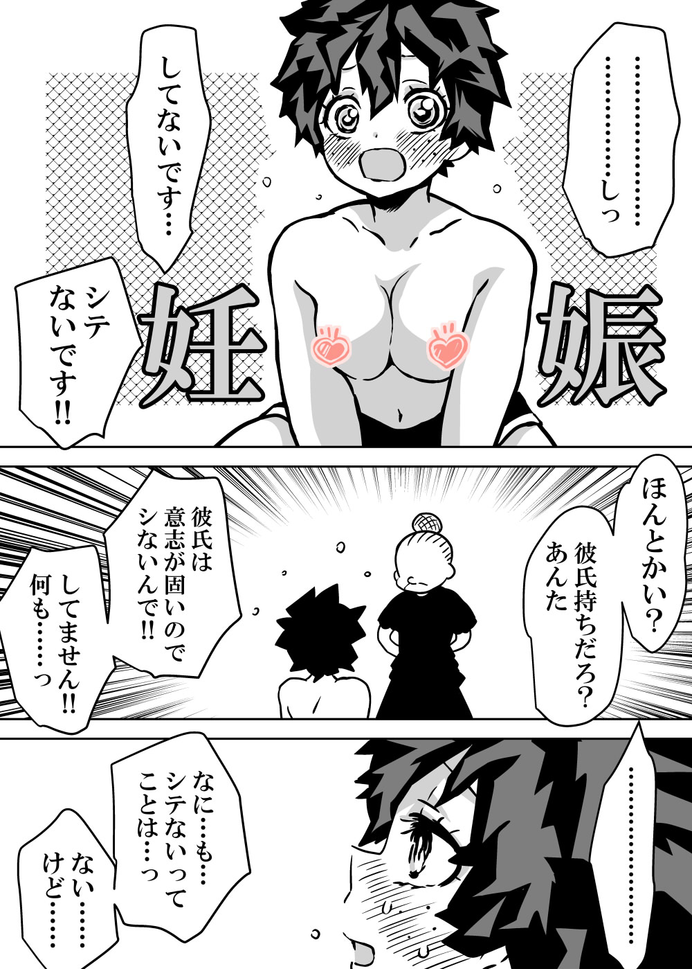 jotaika shita deku ni A-gumi ga waite muragaru hanashi ⑨ page 9 full