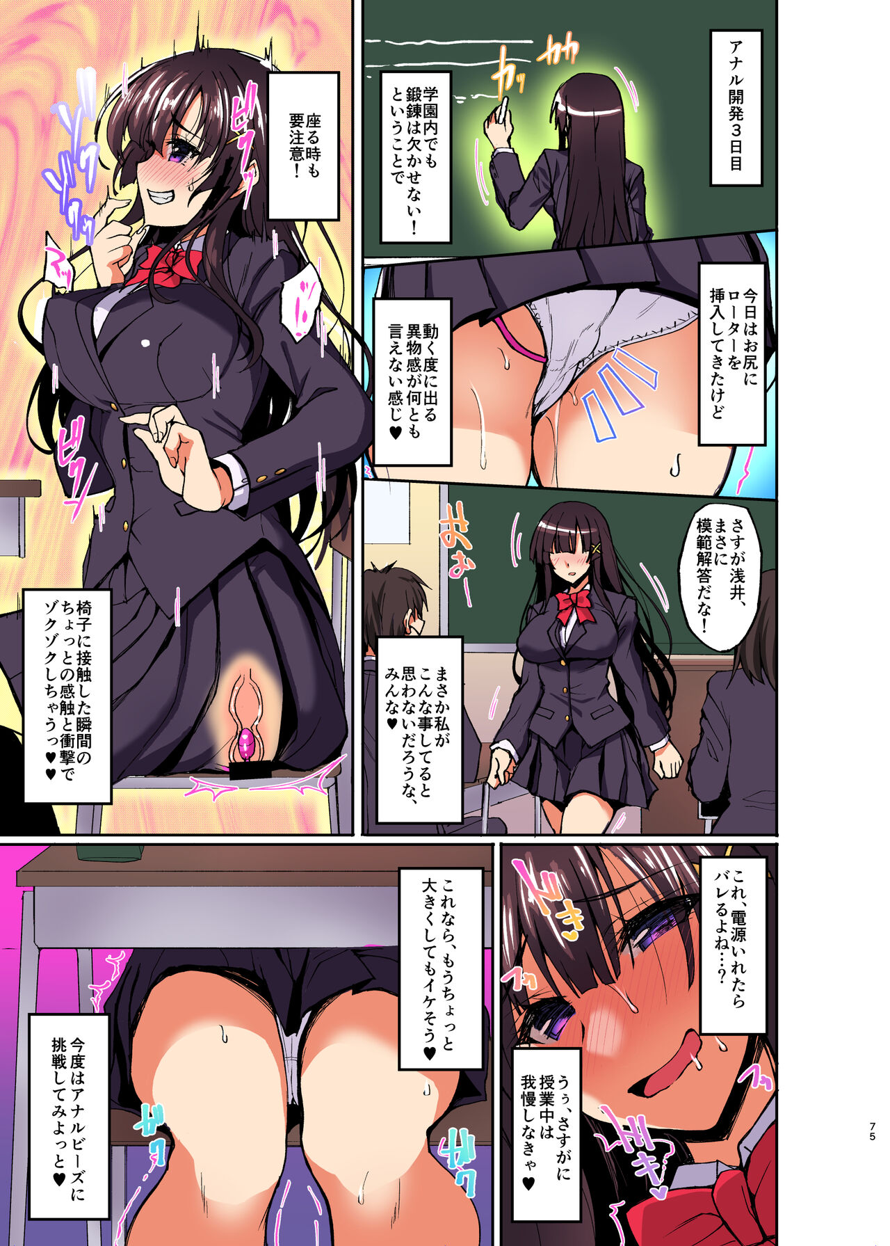 Chi  Shojo Fuuki Iin no Minna ni Ienai Inbi na ONEGAI 3 ~Asai Saki no Oshiri Kaihatsu Shuukan to Kanojo no Heya de Hajimete no Anal SEX~ page 5 full