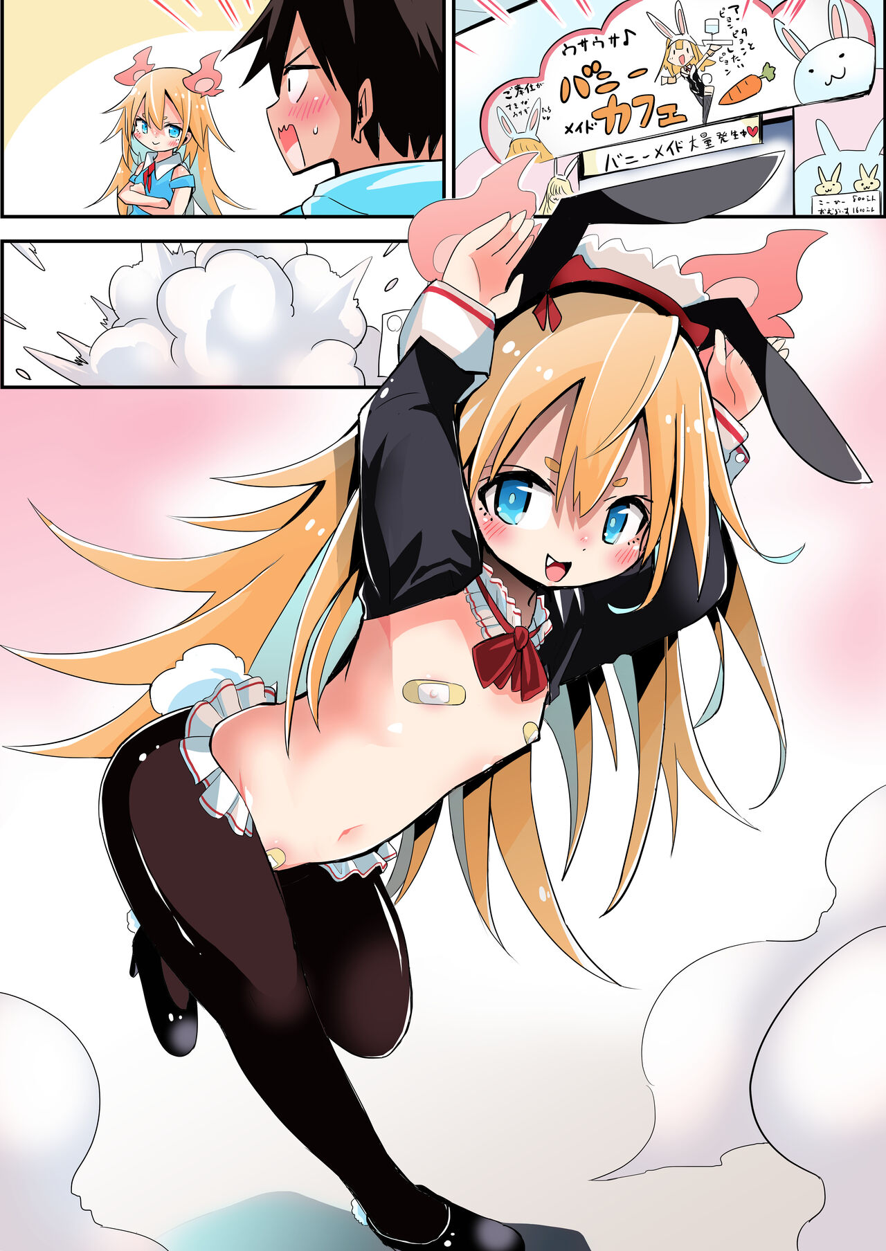 Bunny Maid Tenin datta Shoujo page 3 full